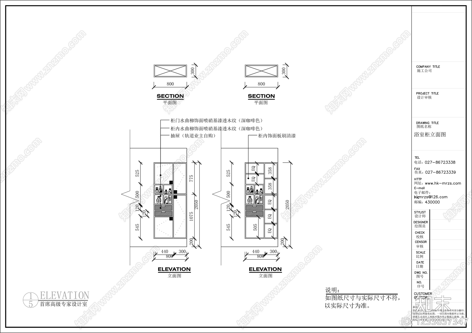 柜子cad施工图下载【ID:1233837347】