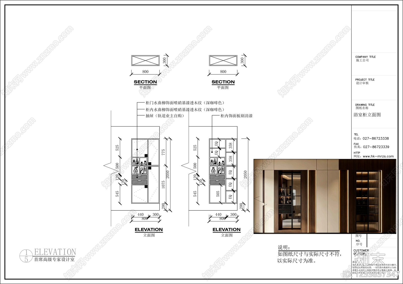 柜子cad施工图下载【ID:1233837347】