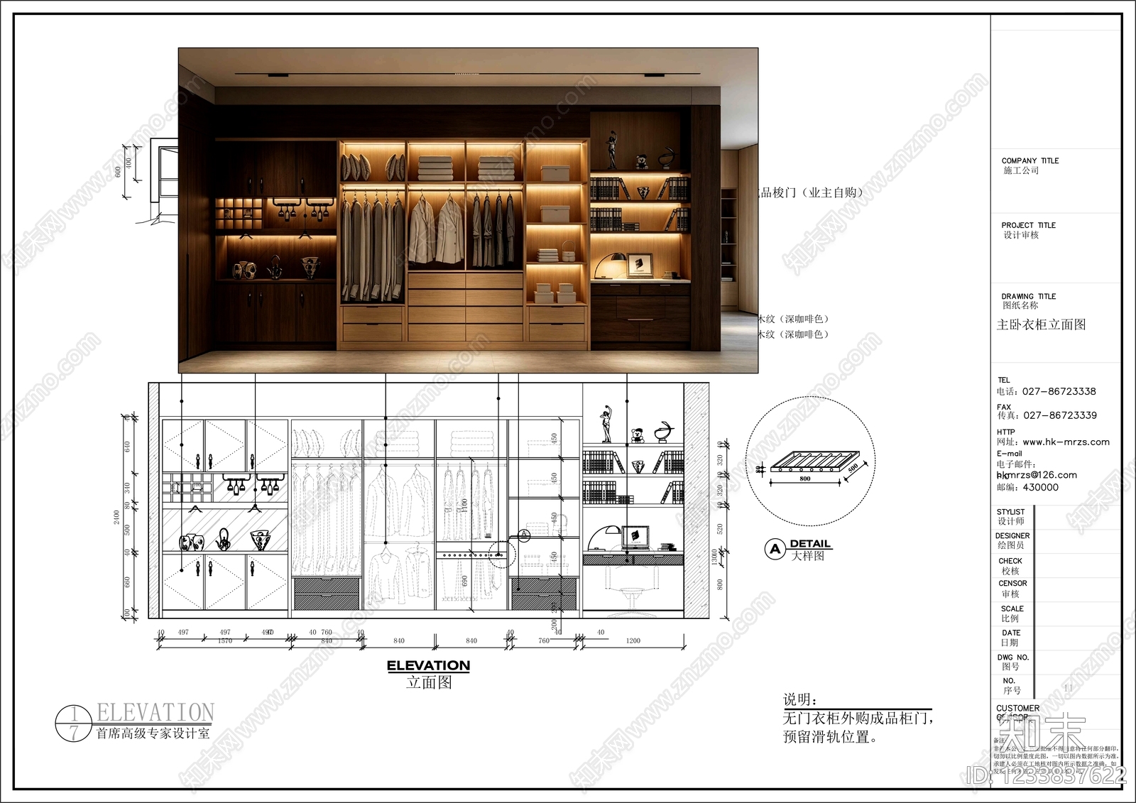 柜子cad施工图下载【ID:1233837622】
