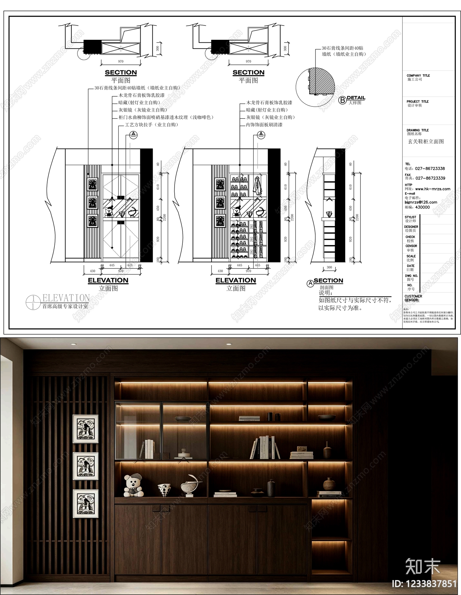 柜子cad施工图下载【ID:1233837851】