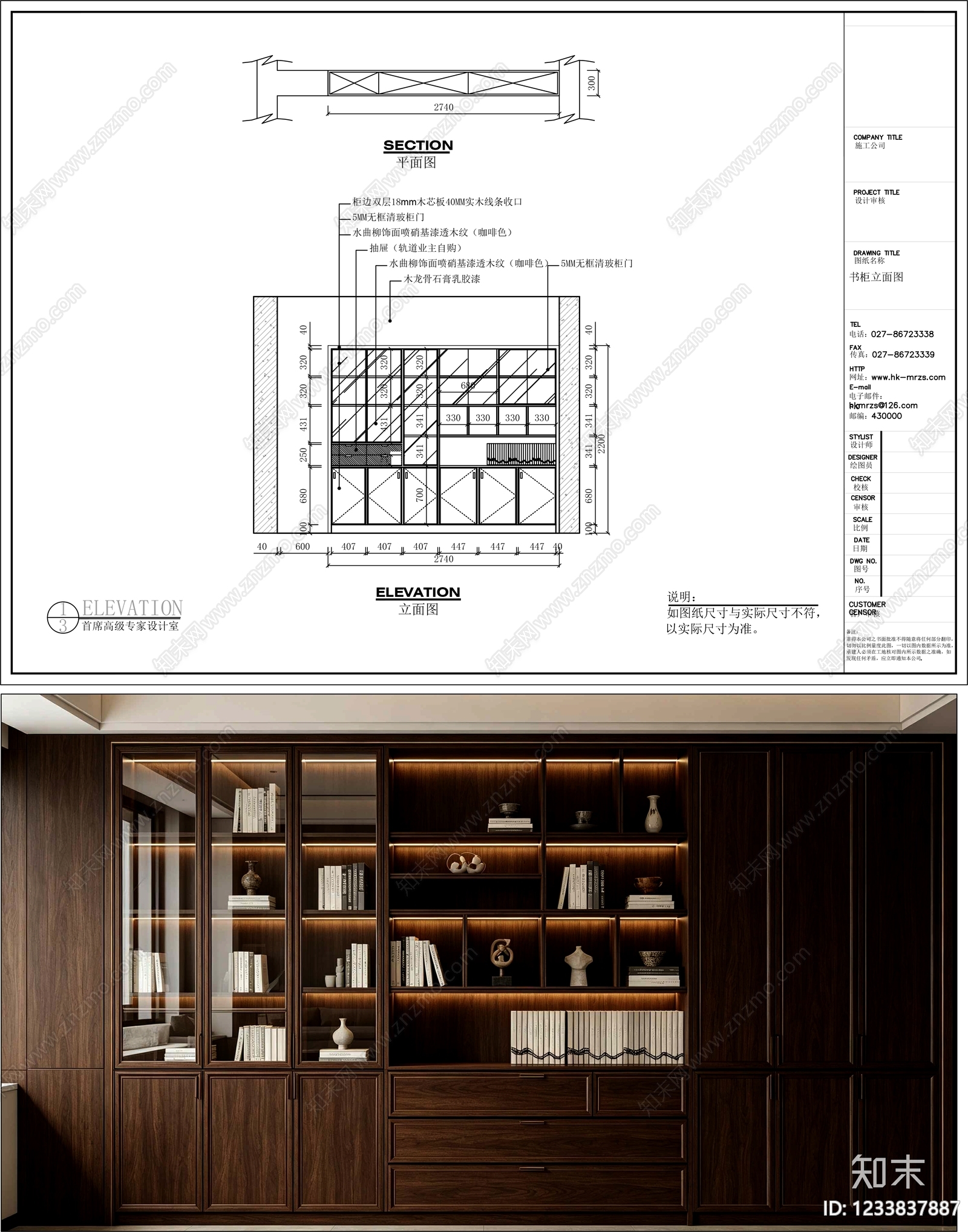 柜子cad施工图下载【ID:1233837887】