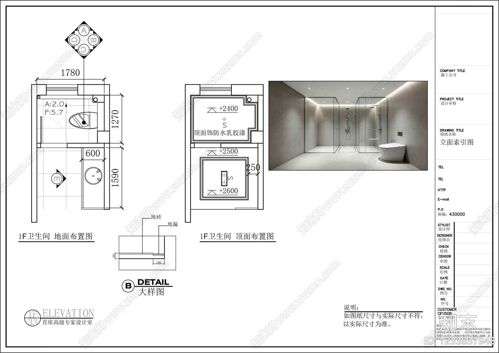 柜子cad施工图下载【ID:1233837948】