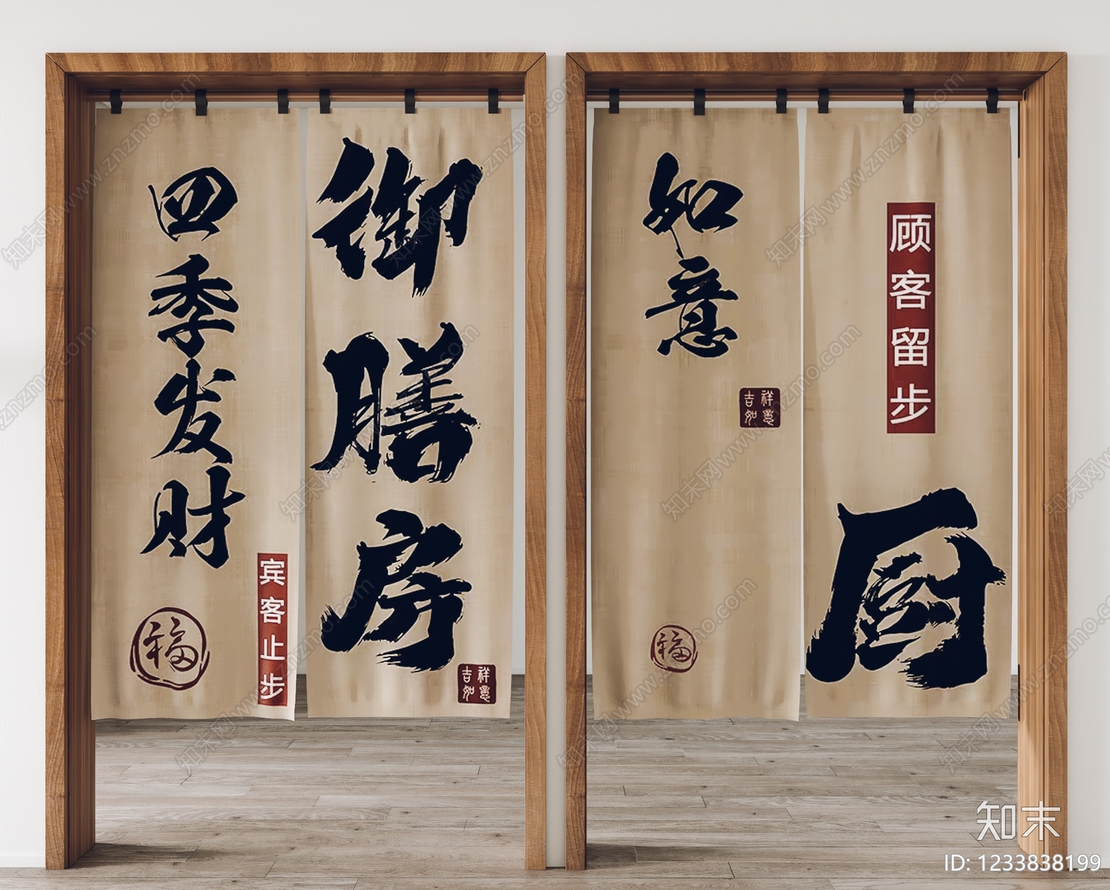 新中式门帘3D模型渲染效果图