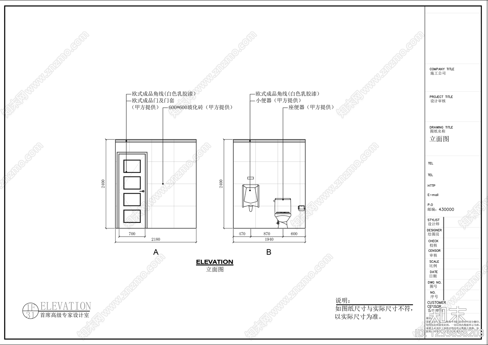 卫生间cad施工图下载【ID:1233838203】