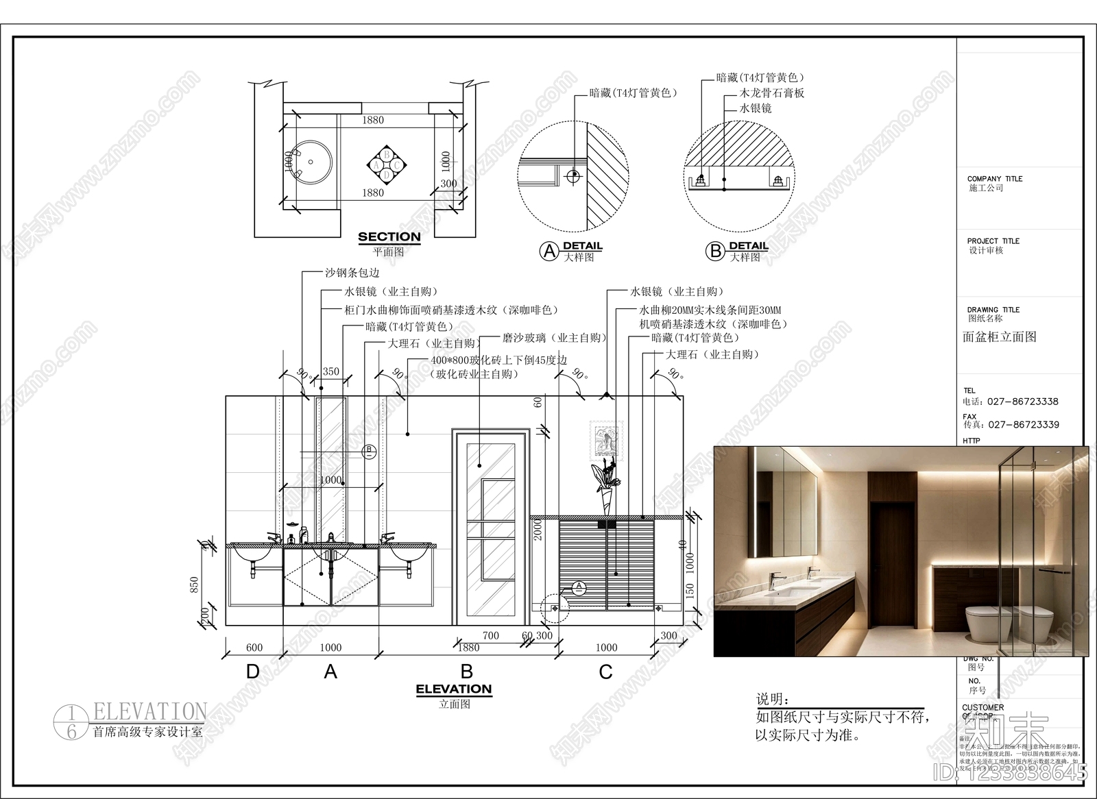 卫浴设施cad施工图下载【ID:1233838645】