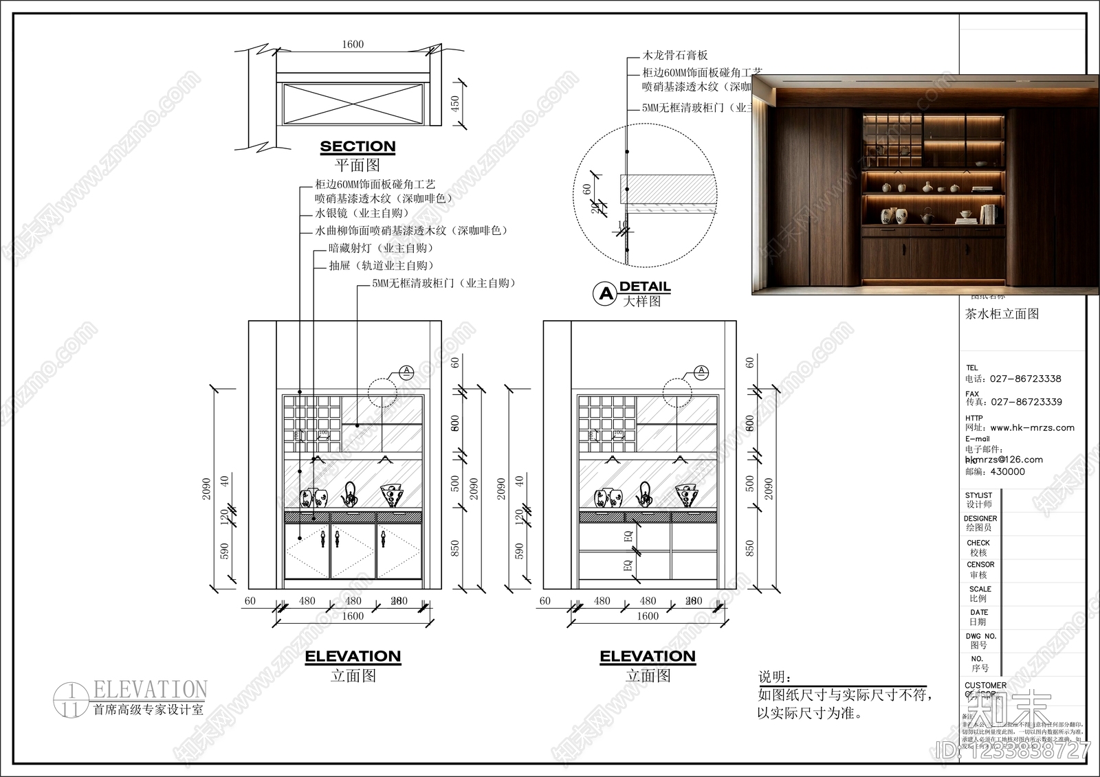 柜子cad施工图下载【ID:1233838727】