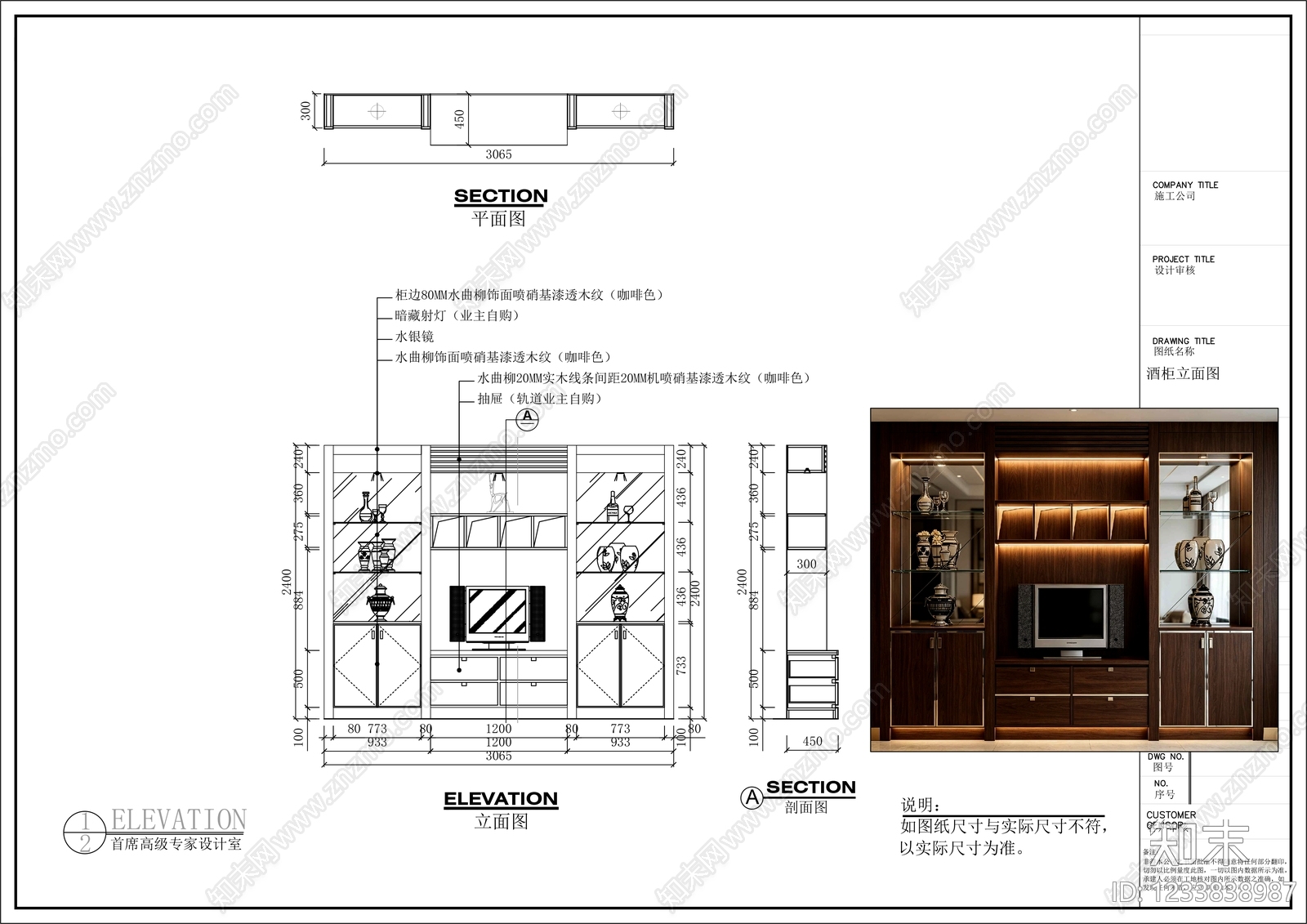 柜子cad施工图下载【ID:1233838987】