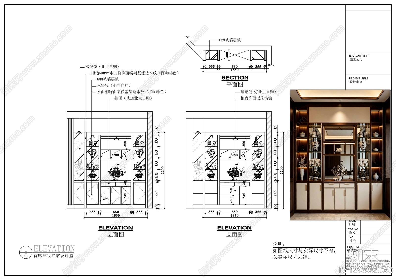 柜子cad施工图下载【ID:1233839060】