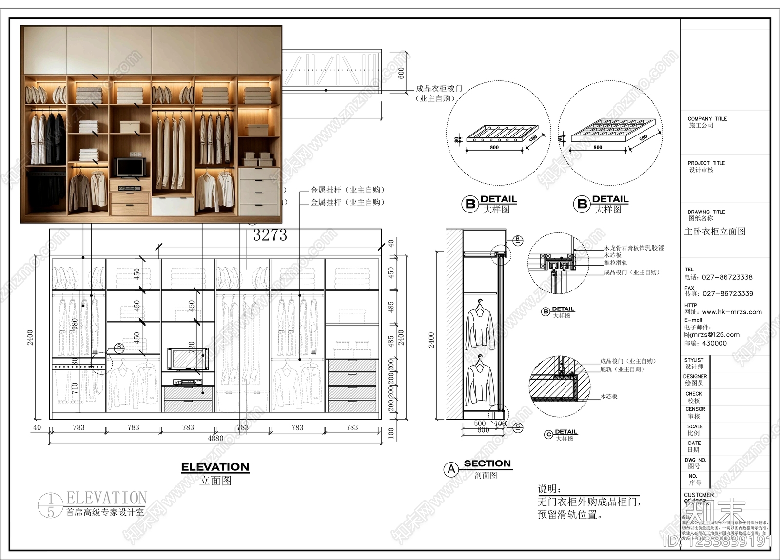 柜子cad施工图下载【ID:1233839191】