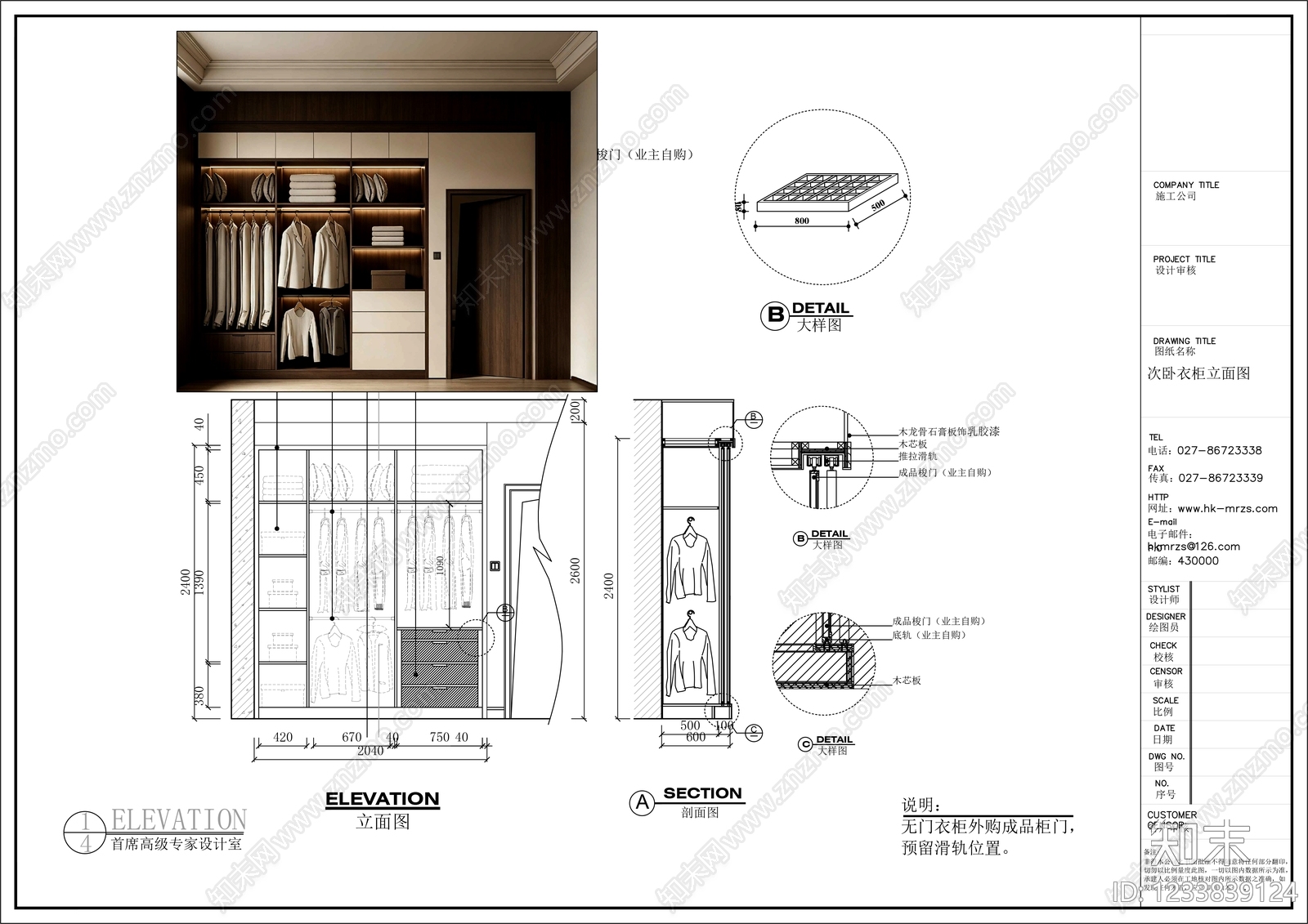 柜子cad施工图下载【ID:1233839124】