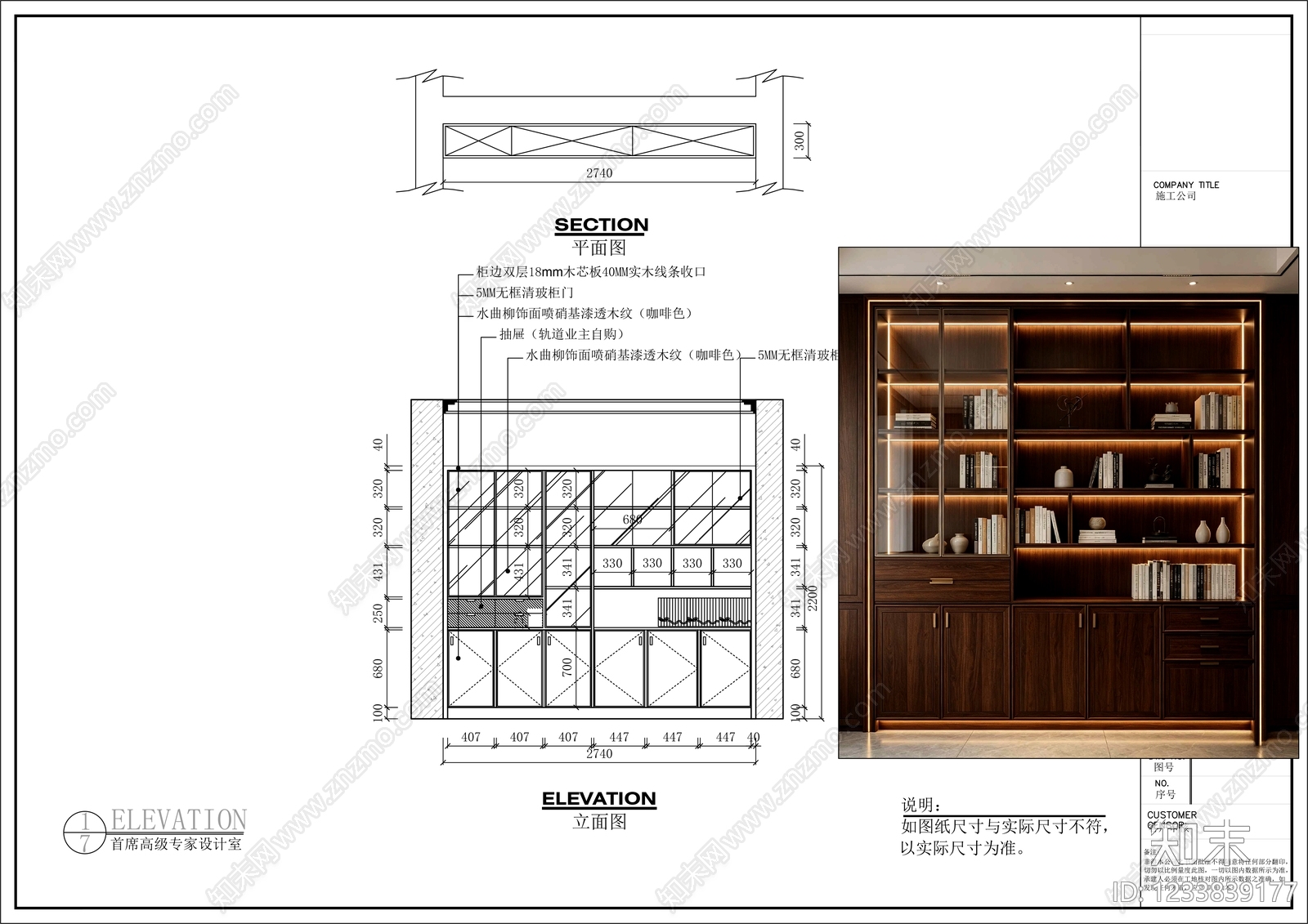 柜子cad施工图下载【ID:1233839177】