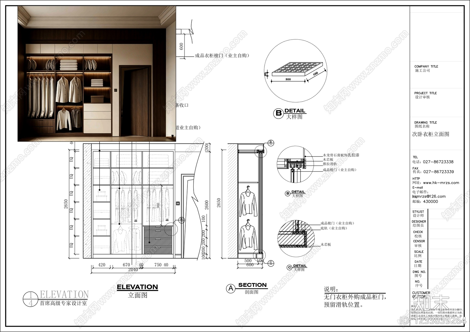 柜子cad施工图下载【ID:1233839264】