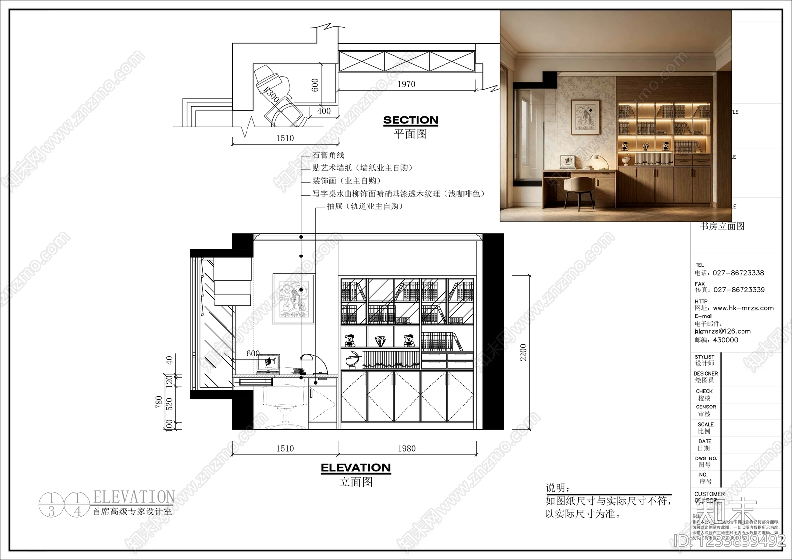 柜子cad施工图下载【ID:1233839492】