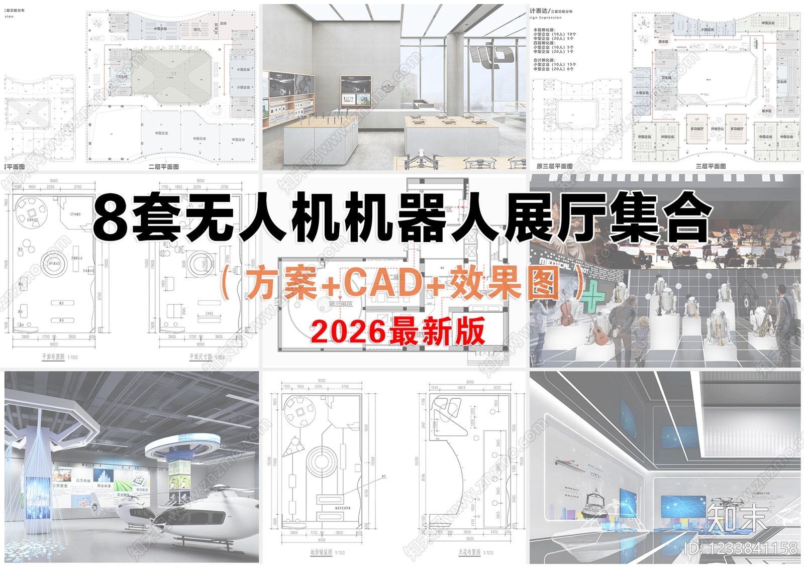 科技展厅CAD图纸