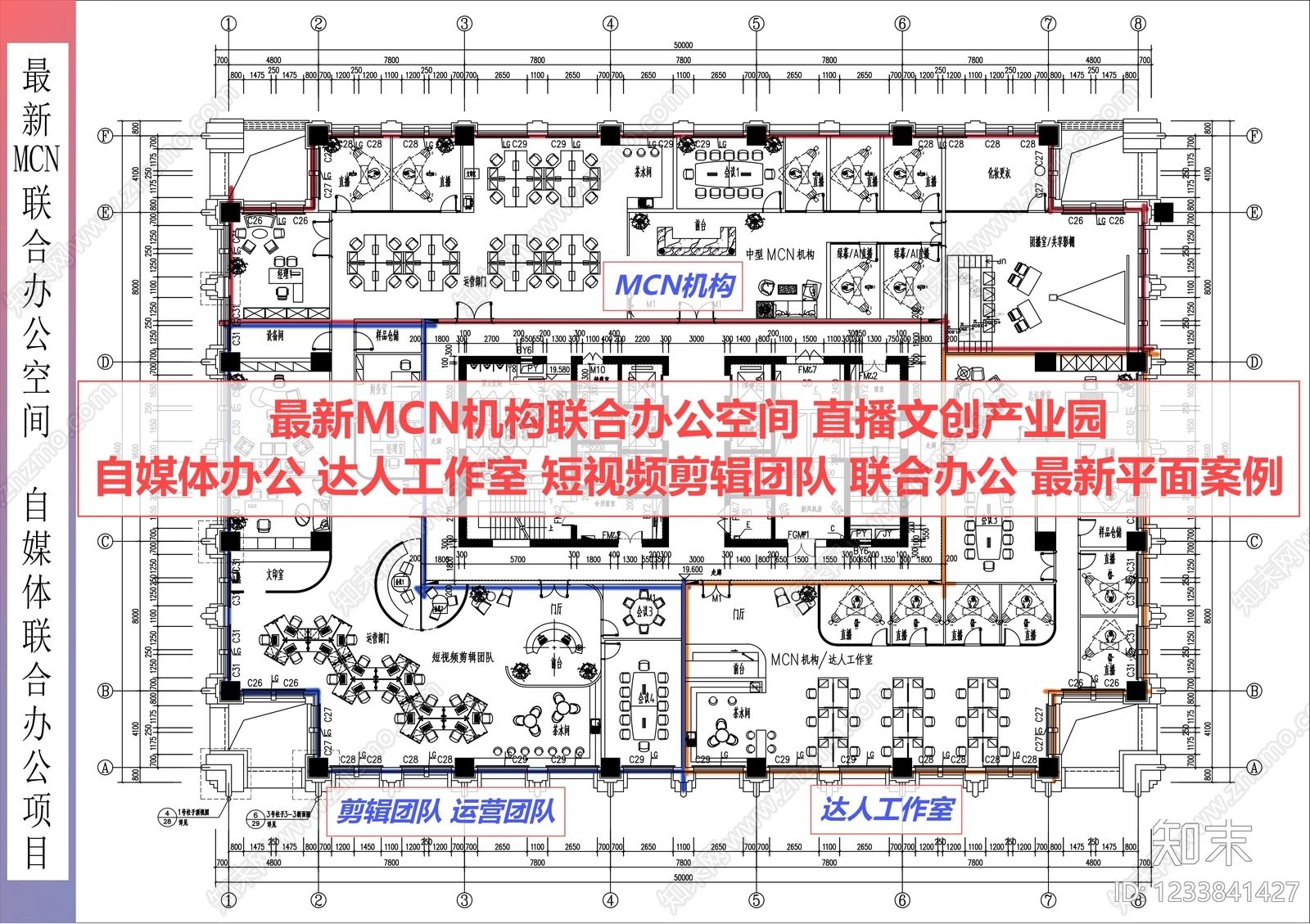 直播间CAD图纸