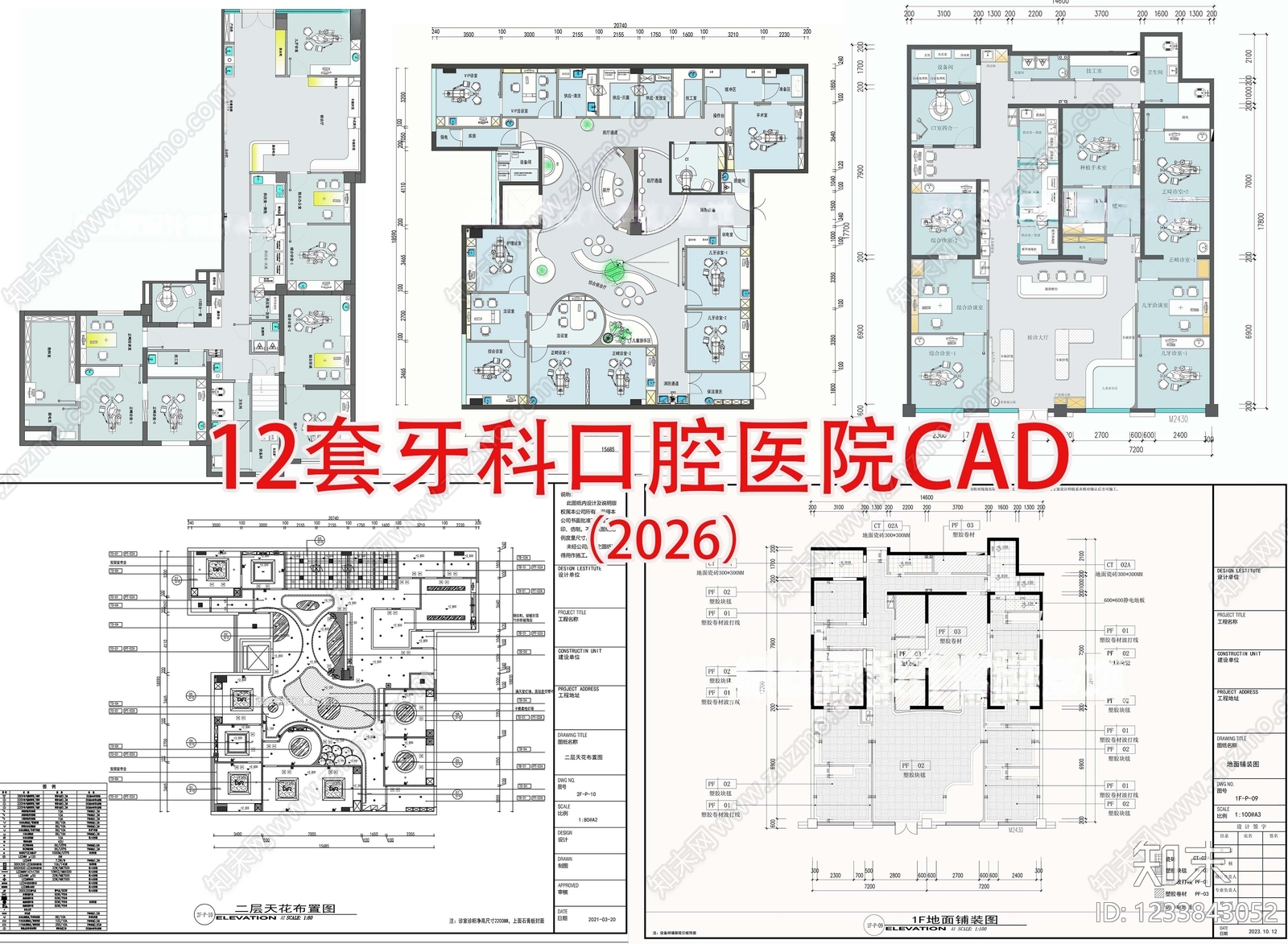 其他医疗空间cad施工图下载【ID:1233843052】