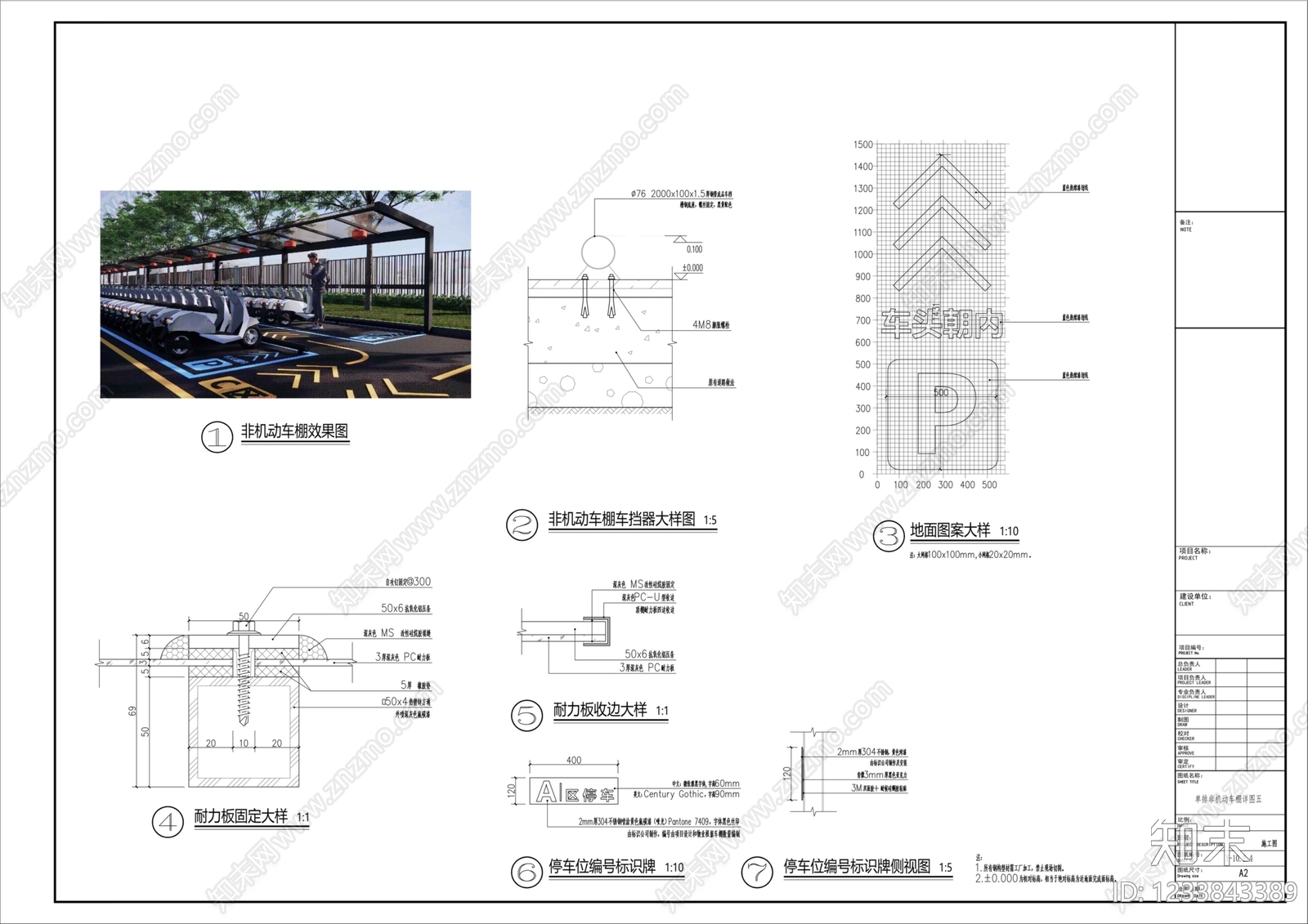 廊架cad施工图下载【ID:1233843389】