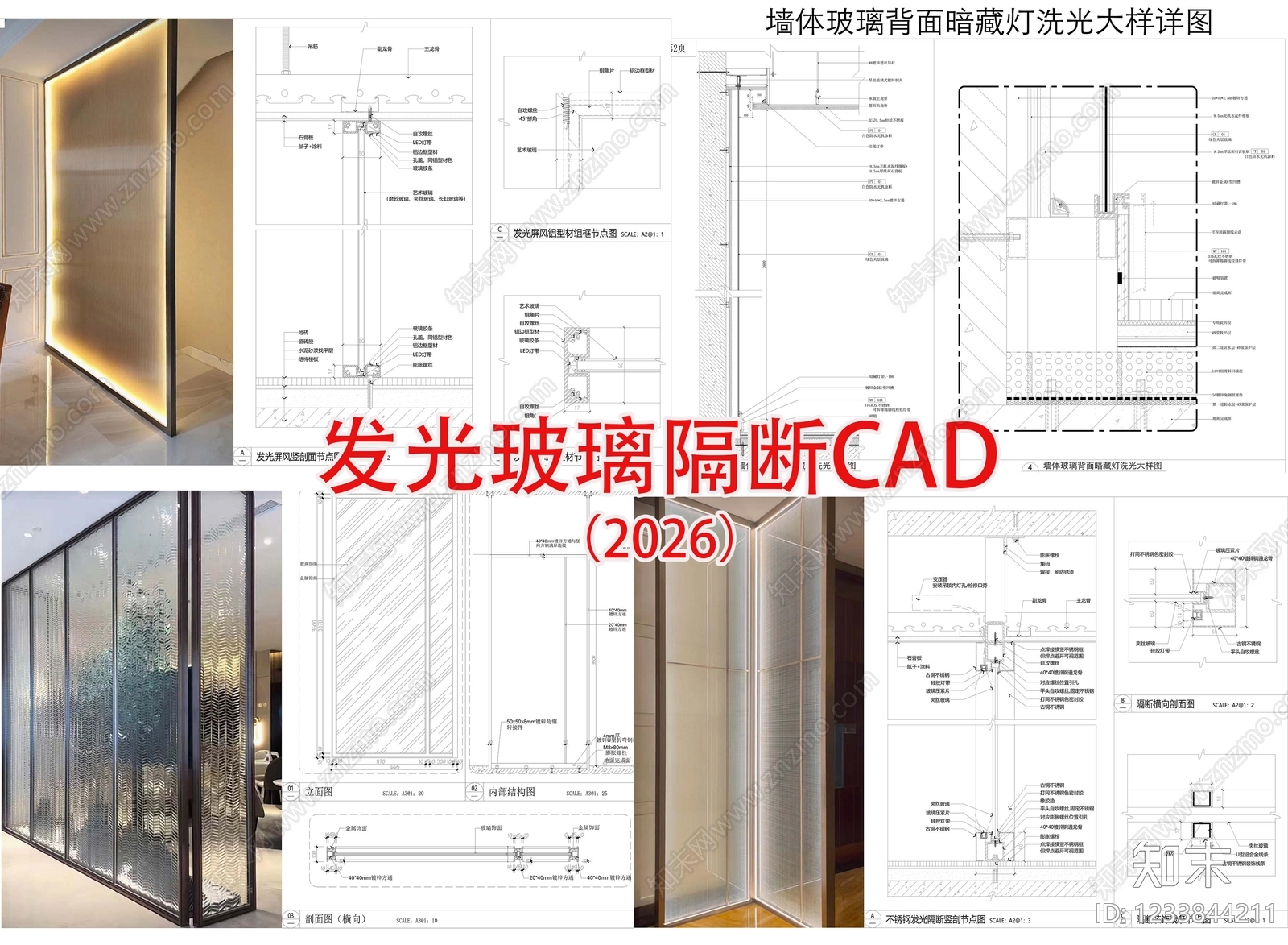 其他节点详图cad施工图下载【ID:1233844211】