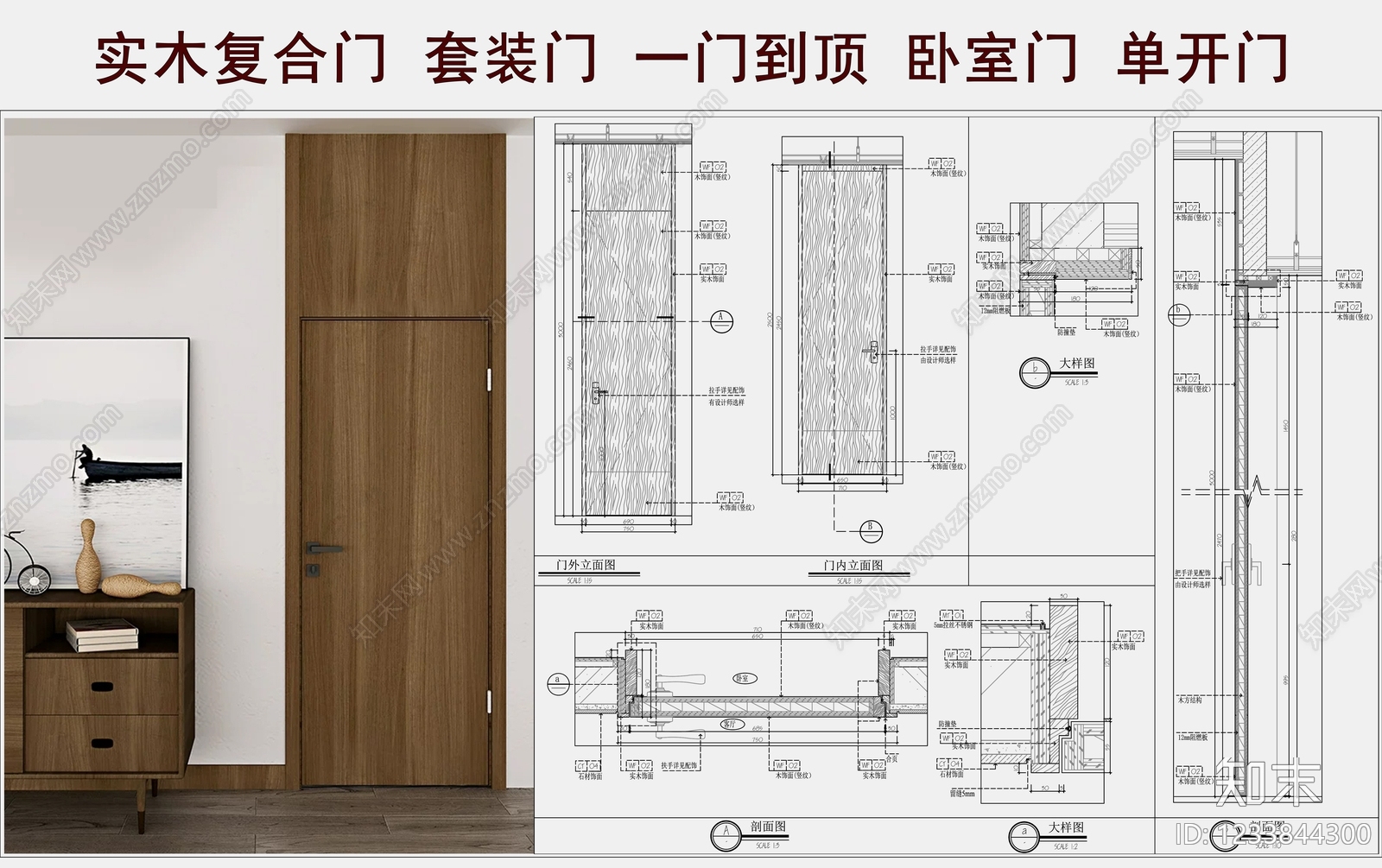 综合门节点cad施工图下载【ID:1233844300】