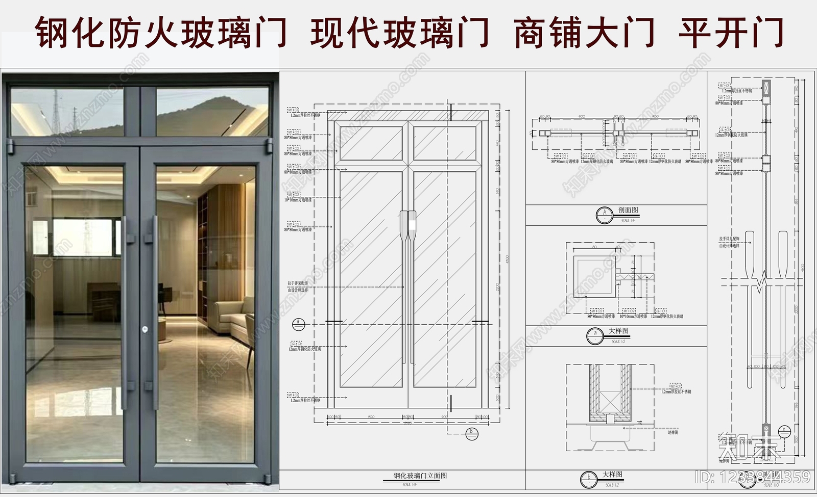 现代玻璃门节点CAD图纸