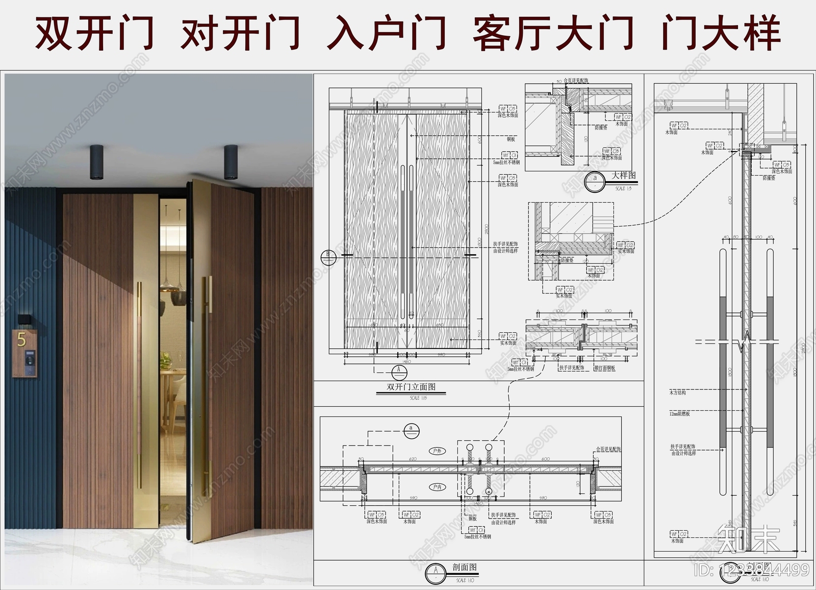 综合门节点CAD图纸