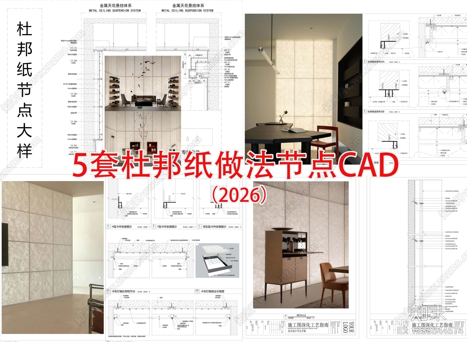 其他节点详图cad施工图下载【ID:1233844674】