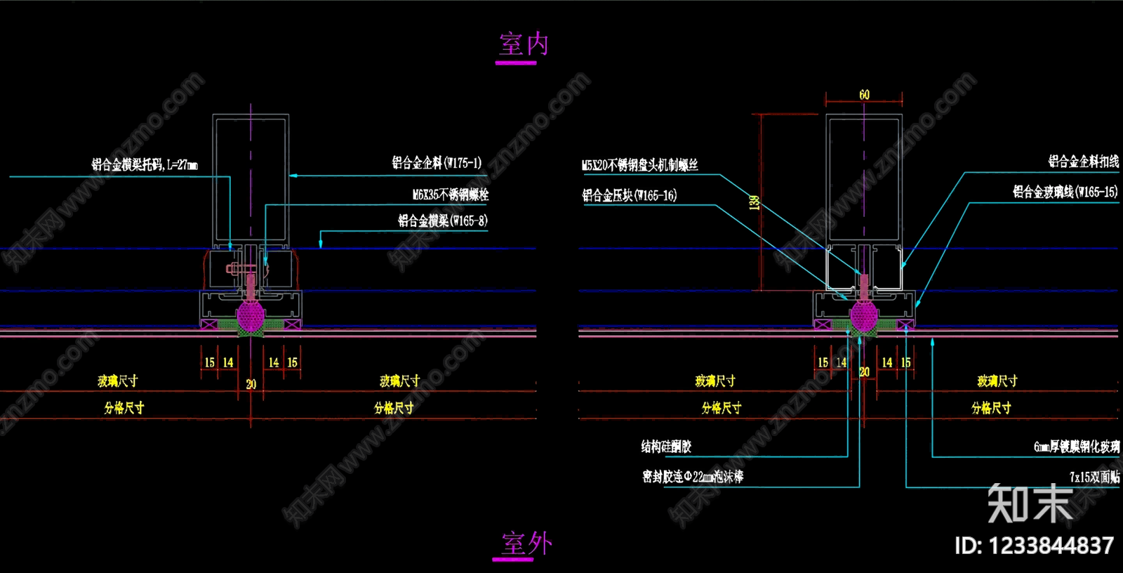 其他节点详图cad施工图下载【ID:1233844837】