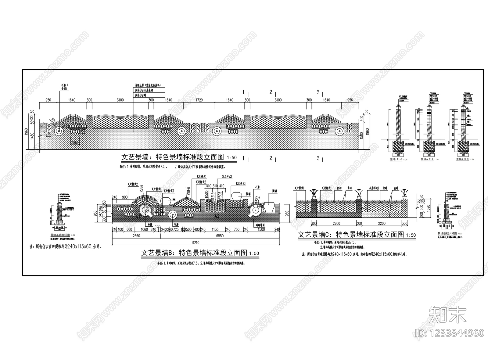 其他节点详图cad施工图下载【ID:1233844960】
