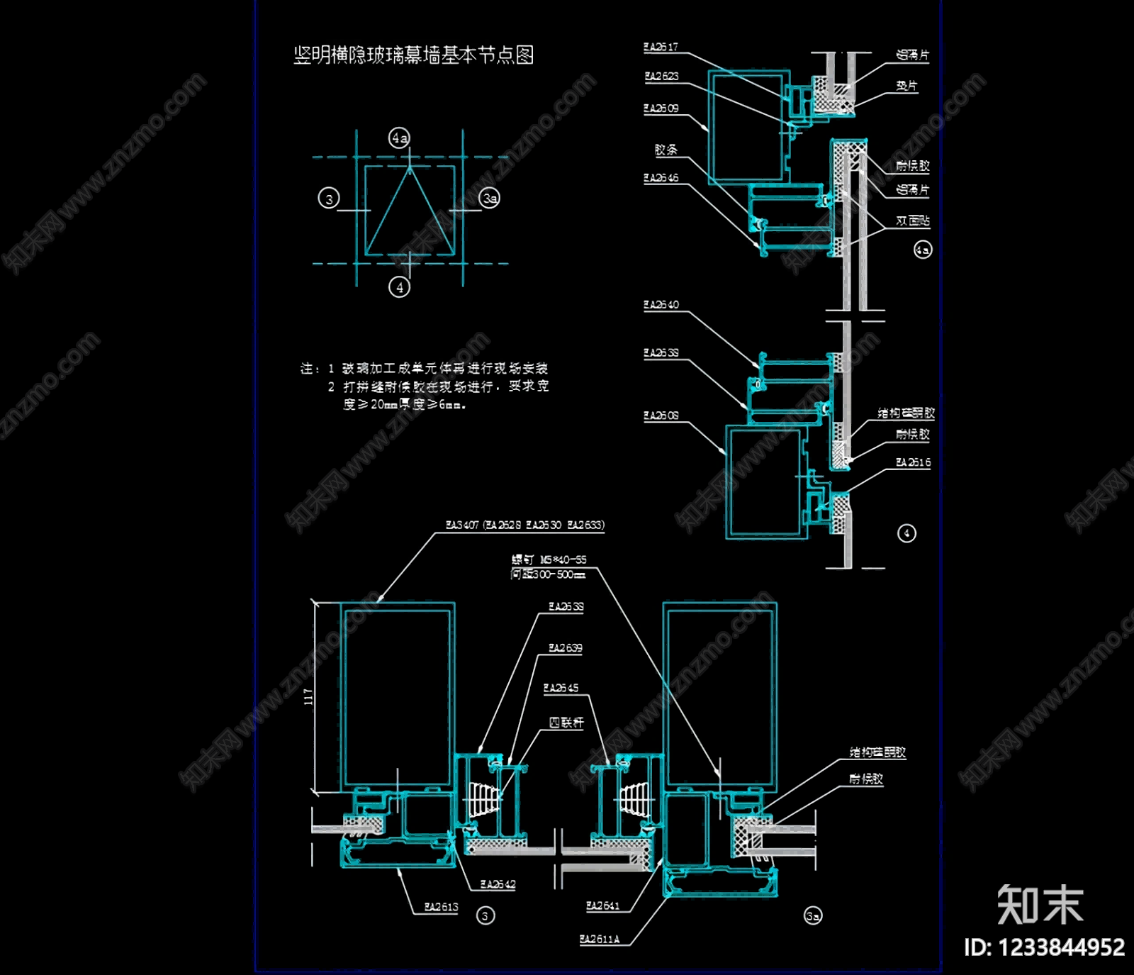 其他节点详图cad施工图下载【ID:1233844952】