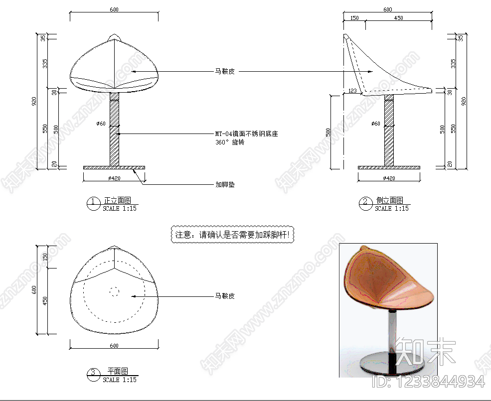 椅子cad施工图下载【ID:1233844934】