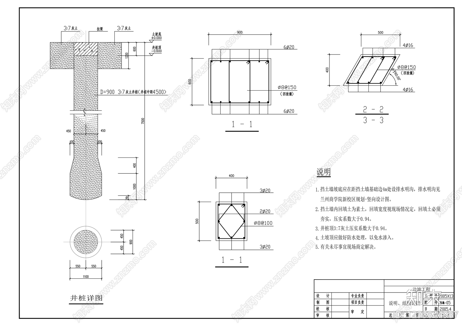 其他节点详图cad施工图下载【ID:1233844987】