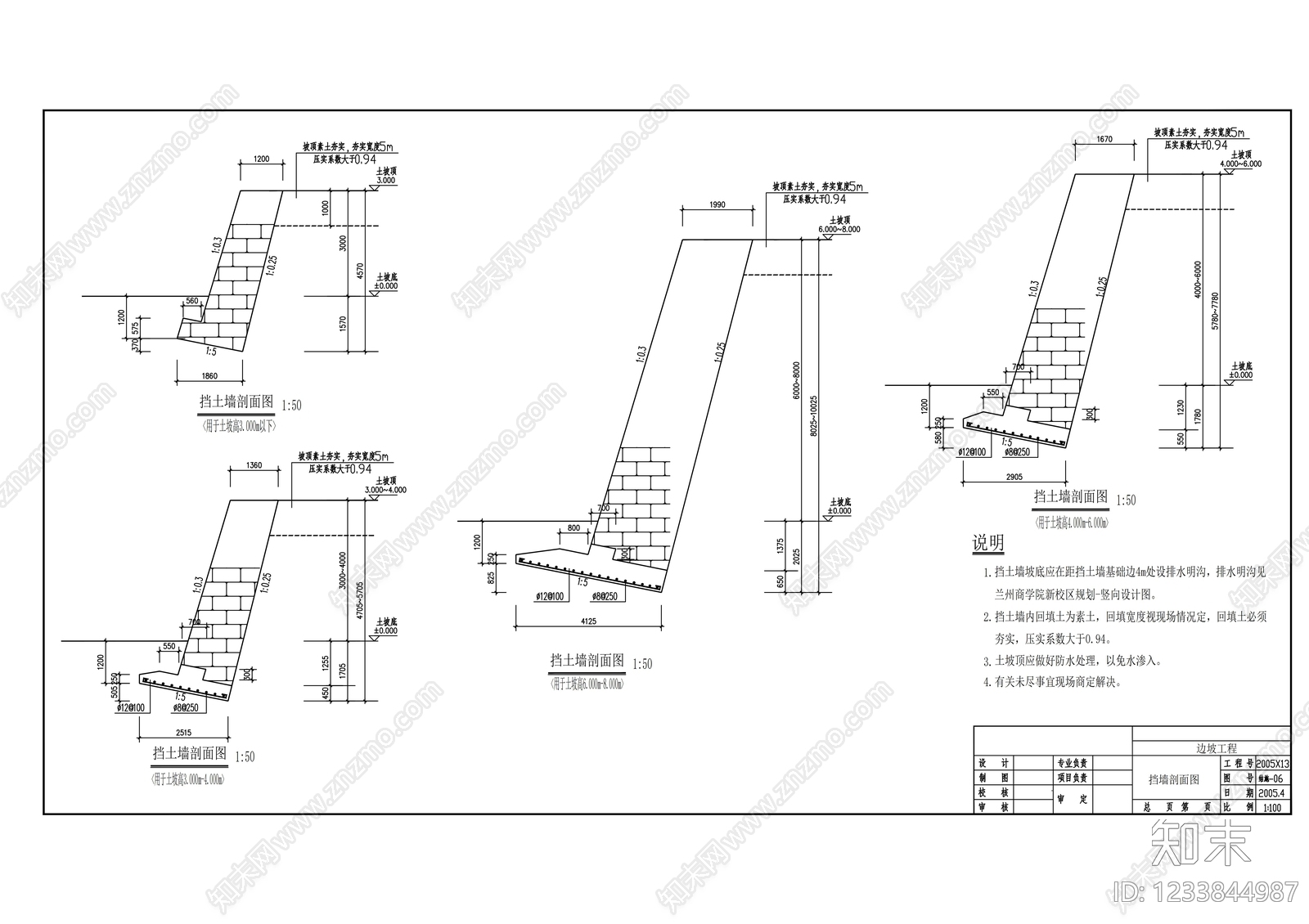 其他节点详图cad施工图下载【ID:1233844987】