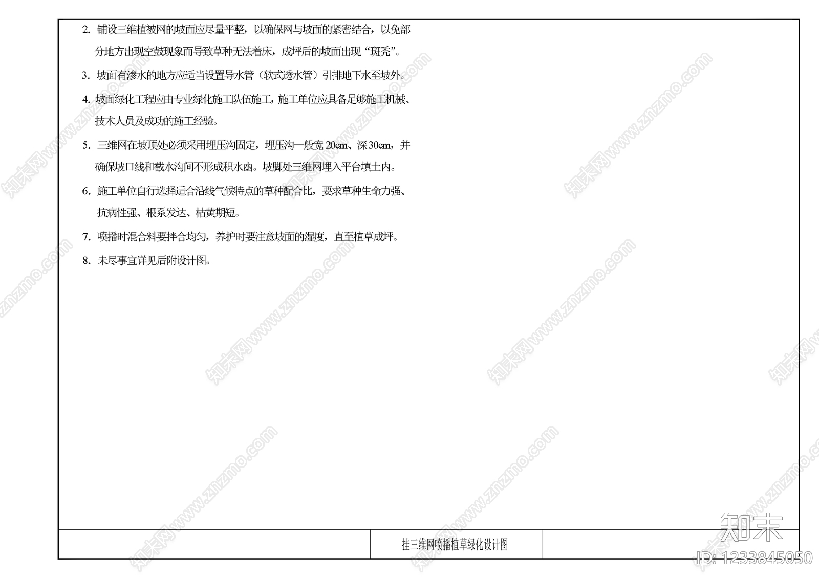 其他节点详图cad施工图下载【ID:1233845050】