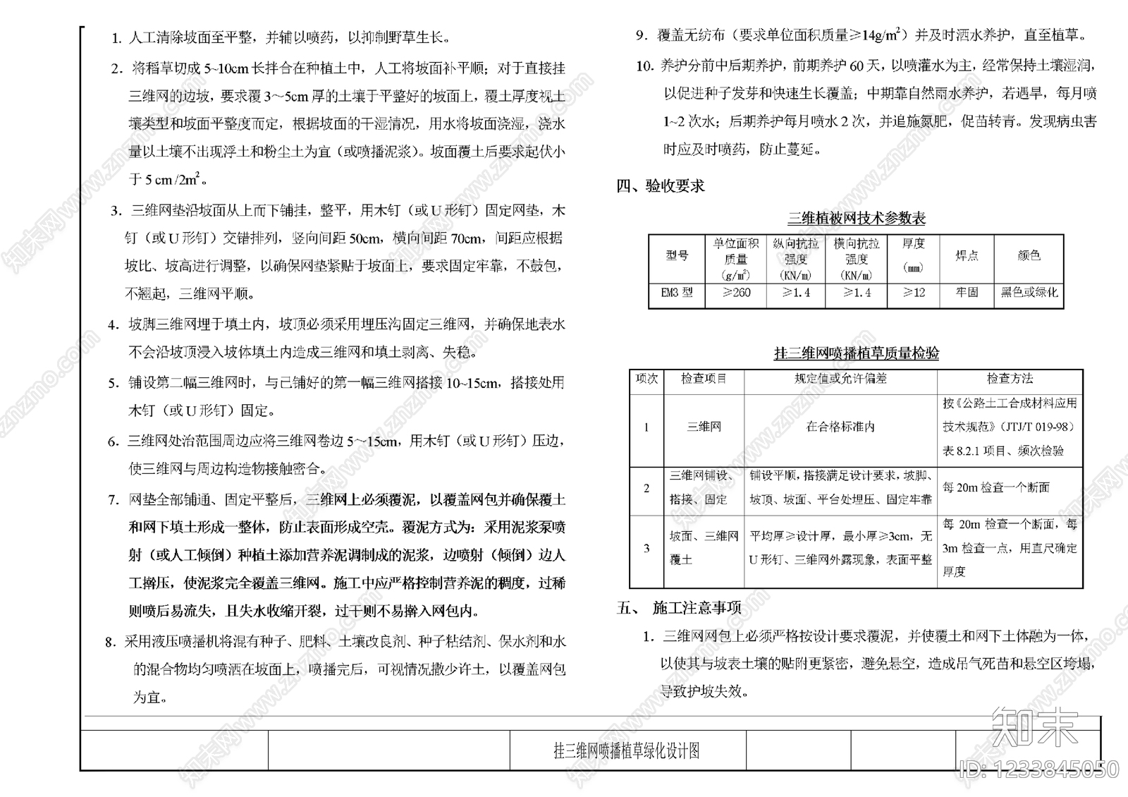 其他节点详图cad施工图下载【ID:1233845050】