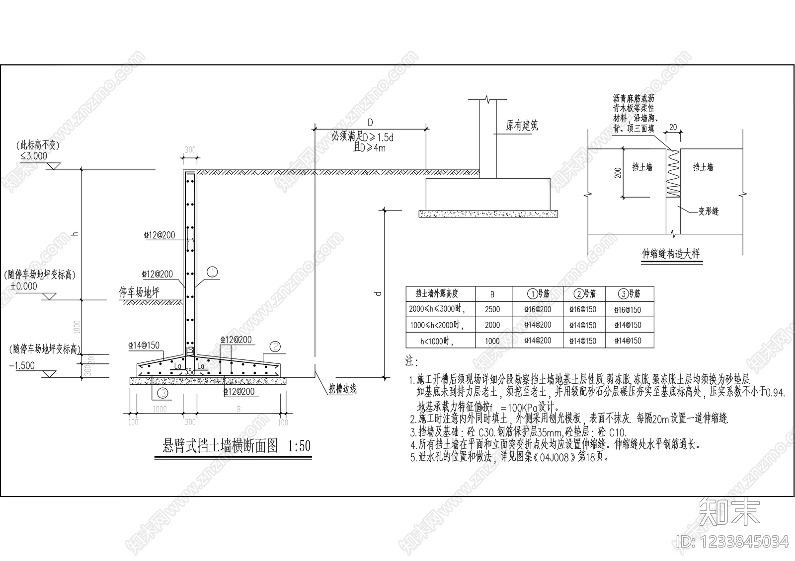 其他节点详图cad施工图下载【ID:1233845034】