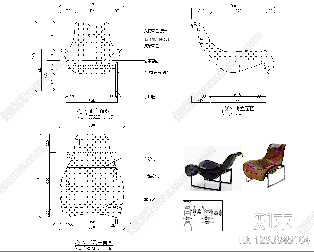 椅子cad施工图下载【ID:1233845104】