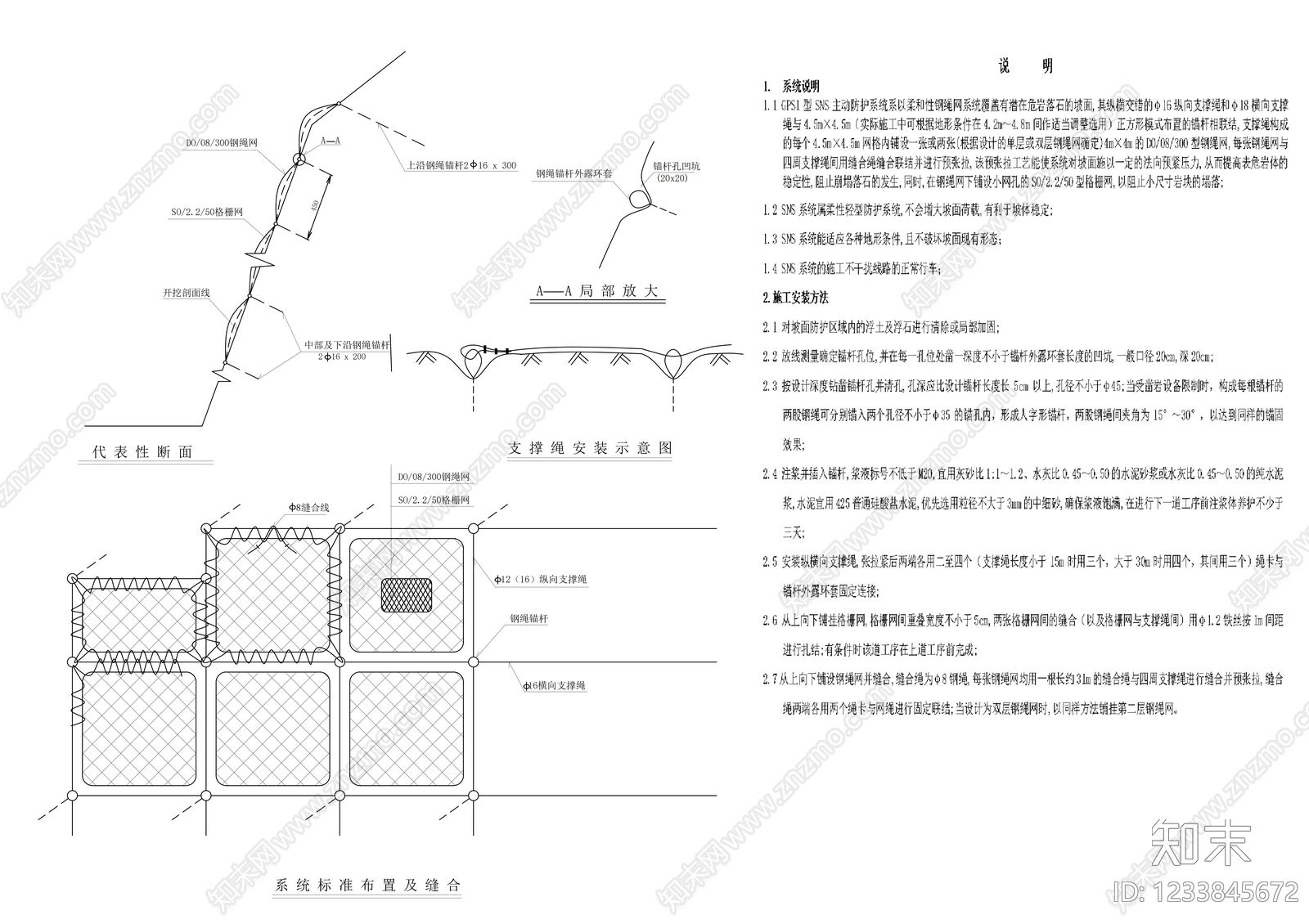 其他节点详图cad施工图下载【ID:1233845672】