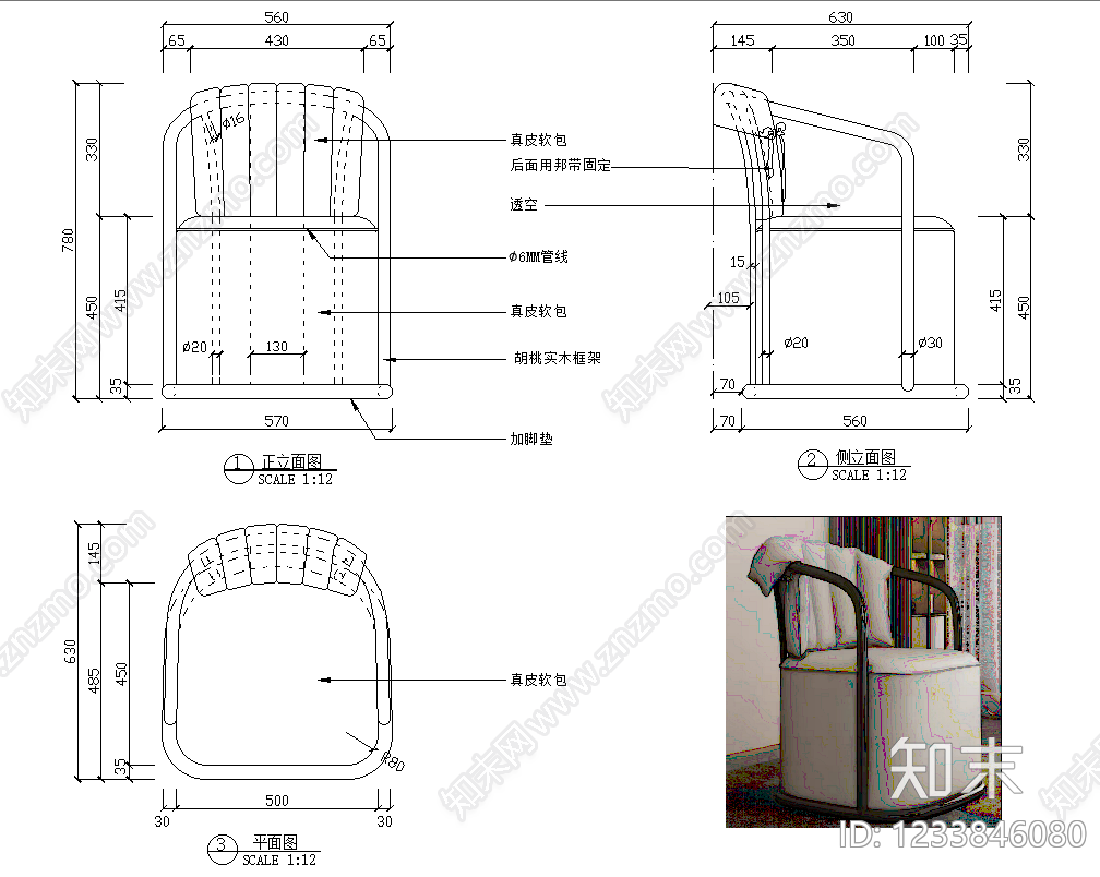 椅子cad施工图下载【ID:1233846080】