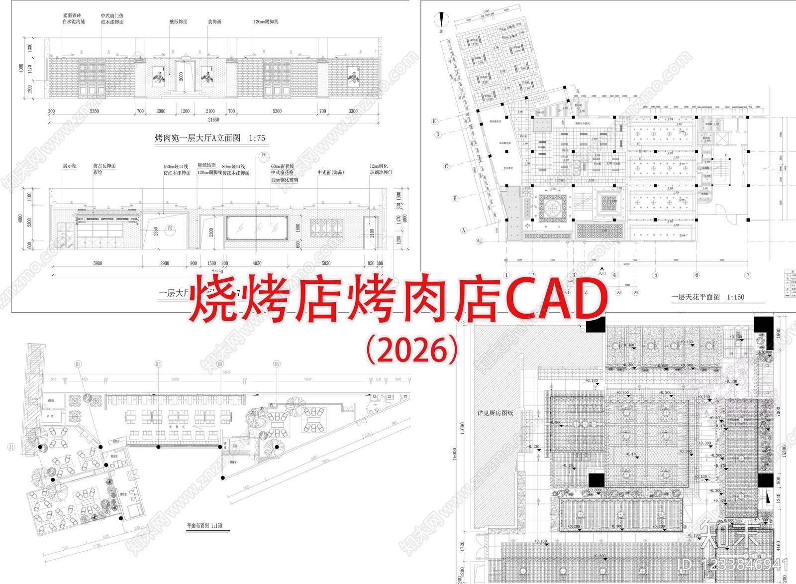 日式餐饮空间CAD图纸