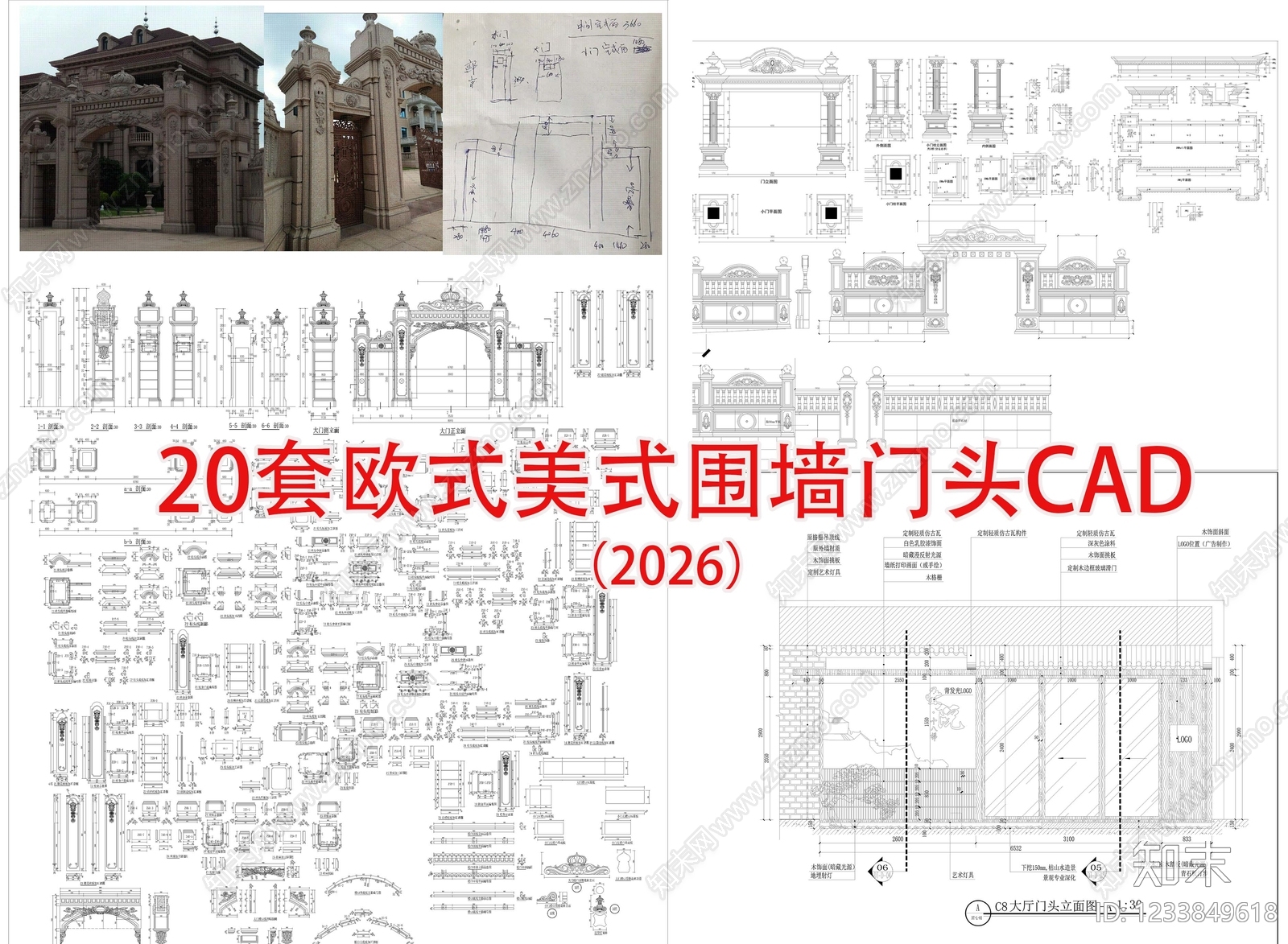 中式图库CAD图纸