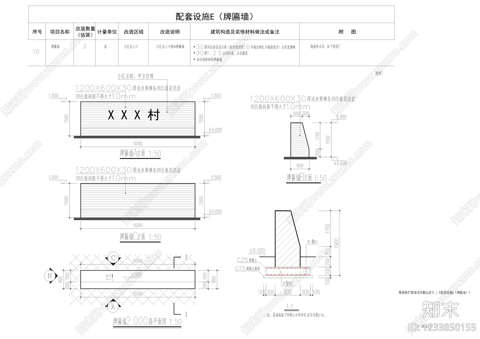 其他类型图纸cad施工图下载【ID:1233850155】