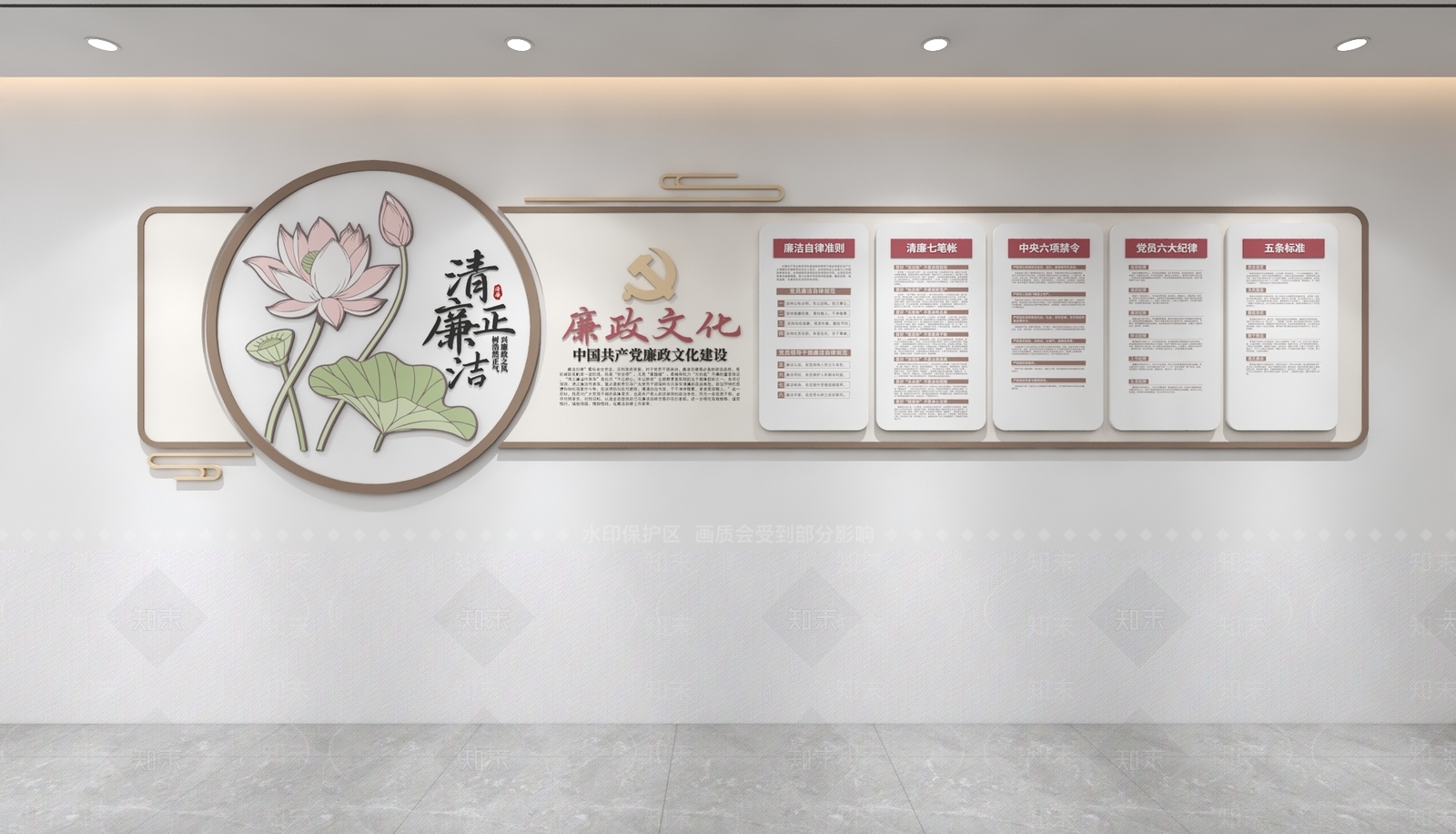 新中式党建室3D模型下载【ID:1233851173】