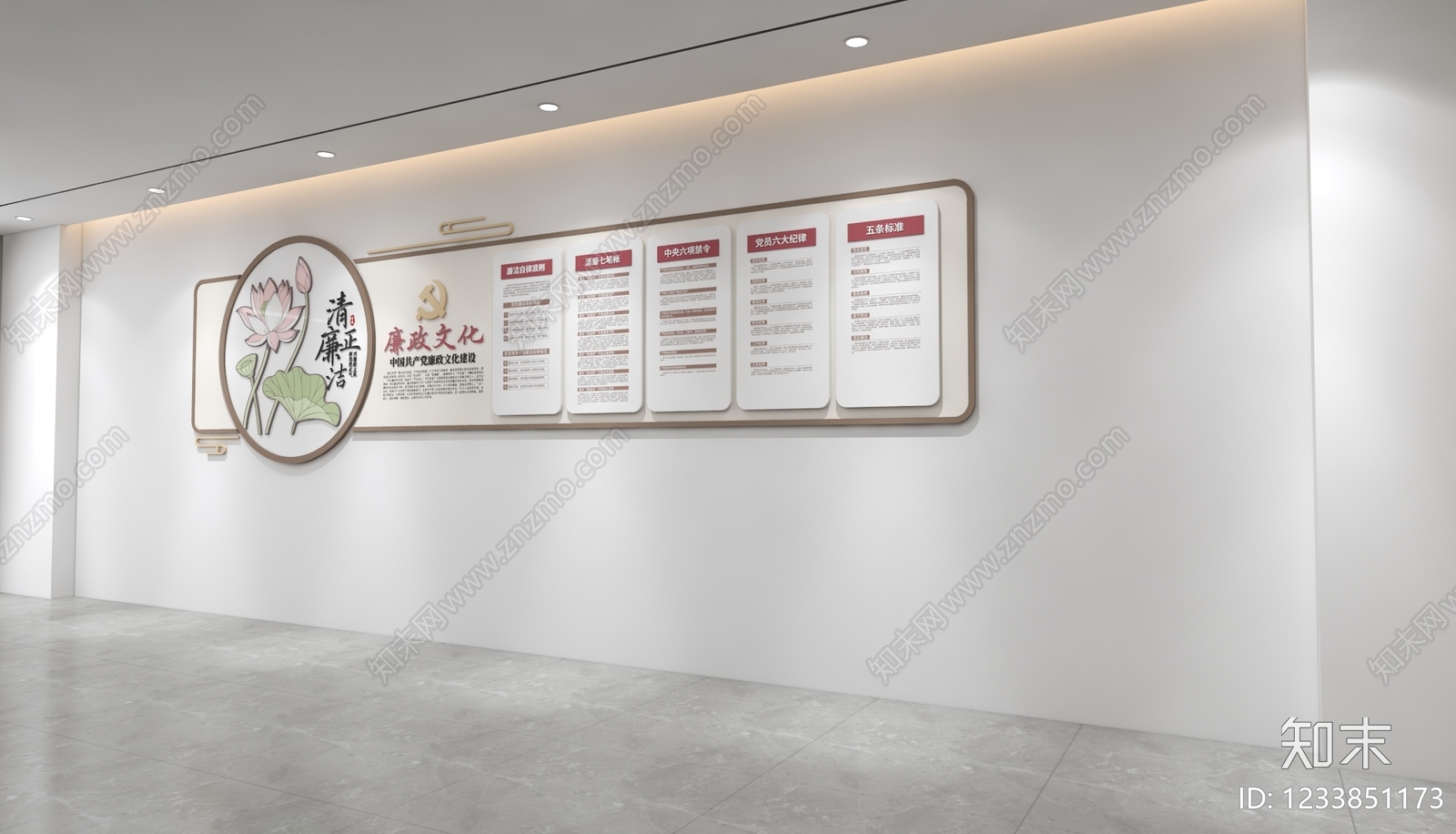 新中式党建室3D模型下载【ID:1233851173】