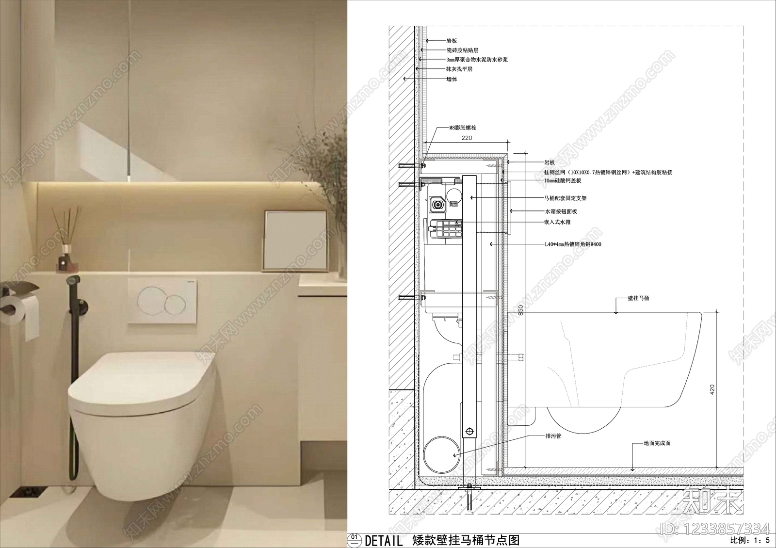 卫生间综合节点cad施工图下载【ID:1233857334】