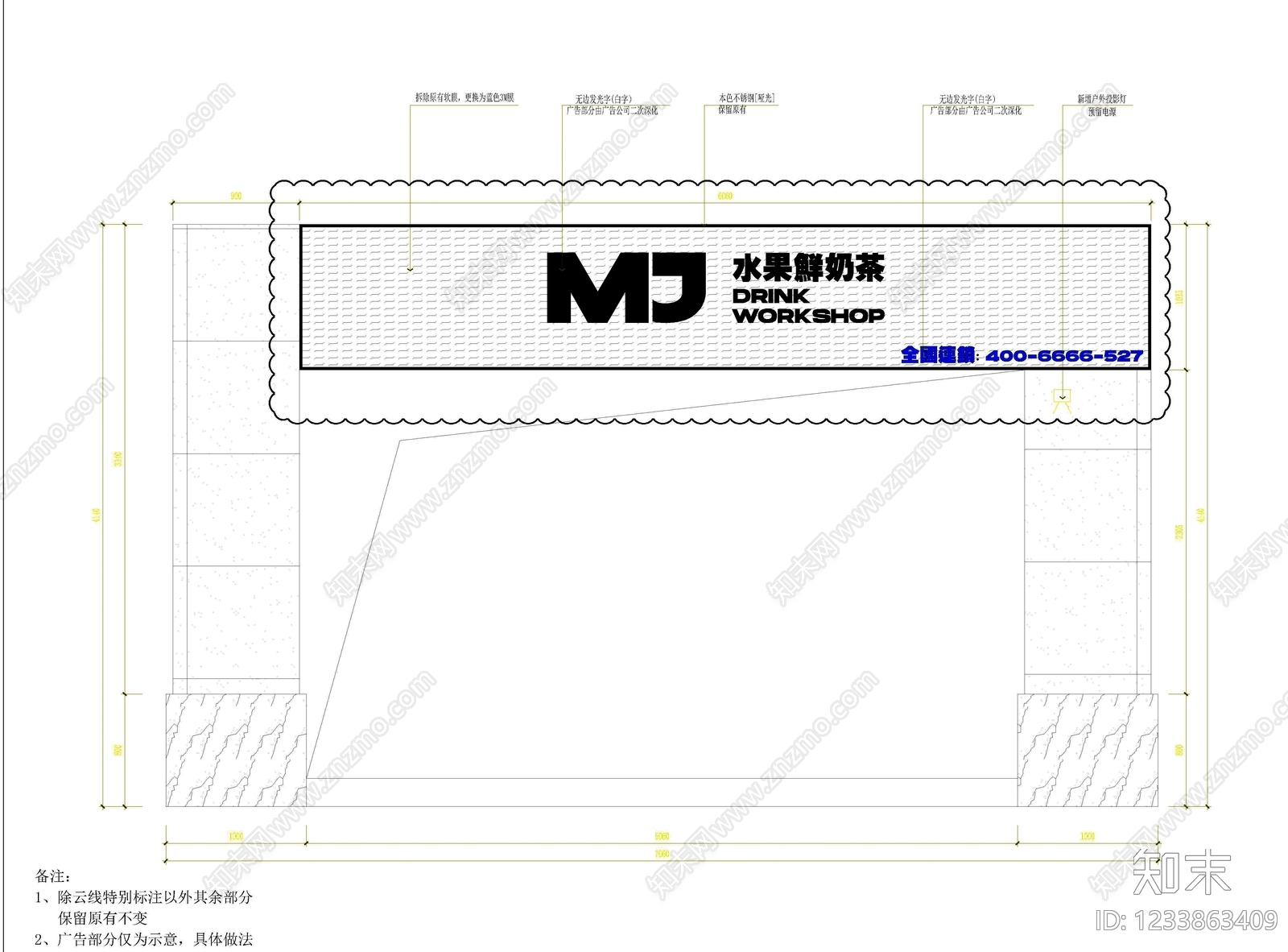 奶茶店cad施工图下载【ID:1233863409】