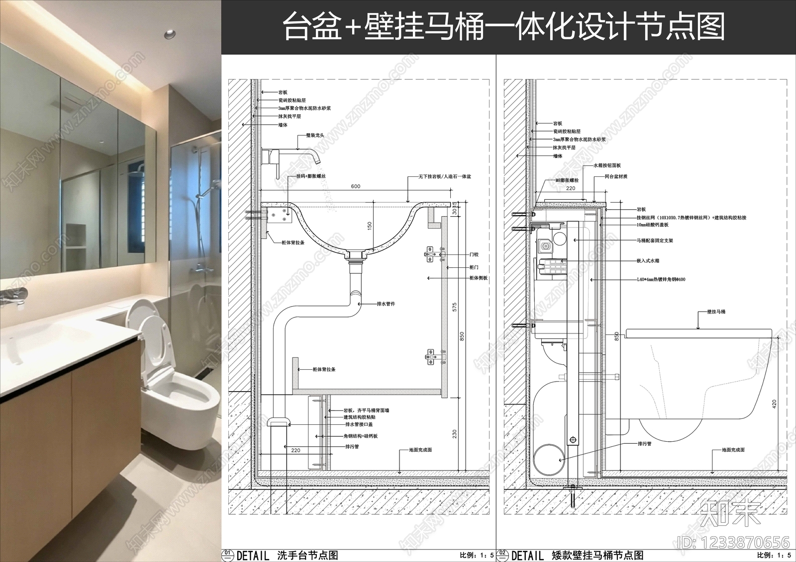 卫生间综合节点CAD图纸