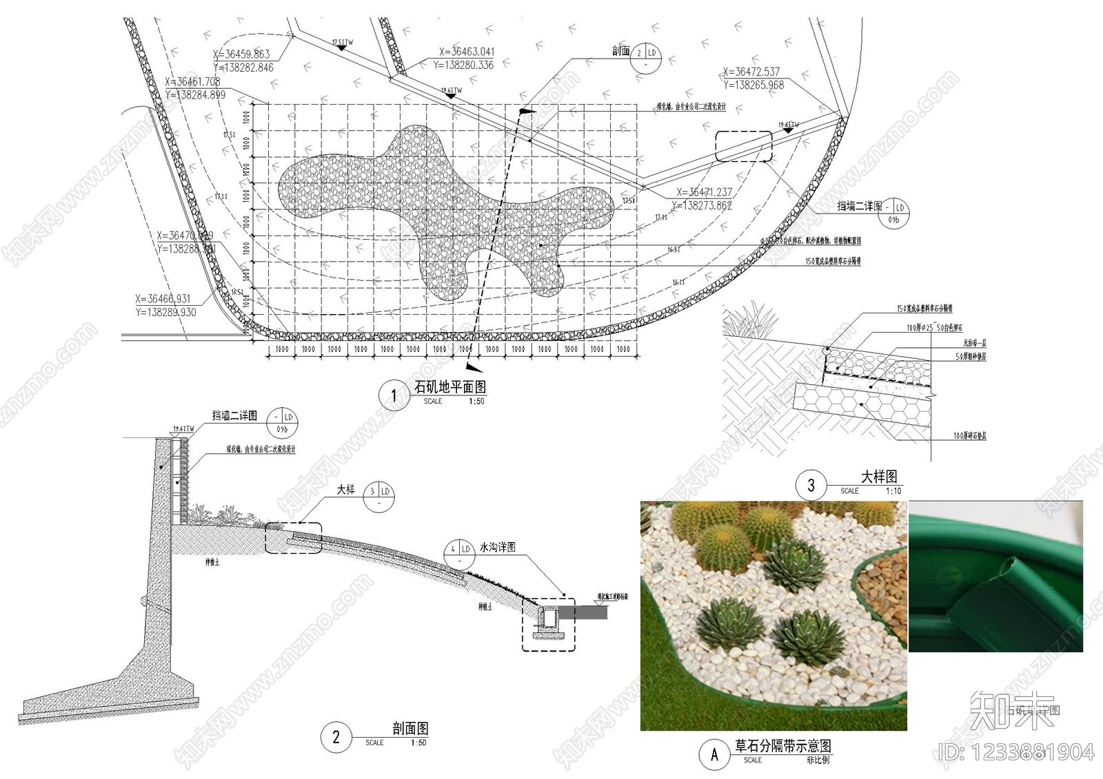 其他节点详图CAD图纸