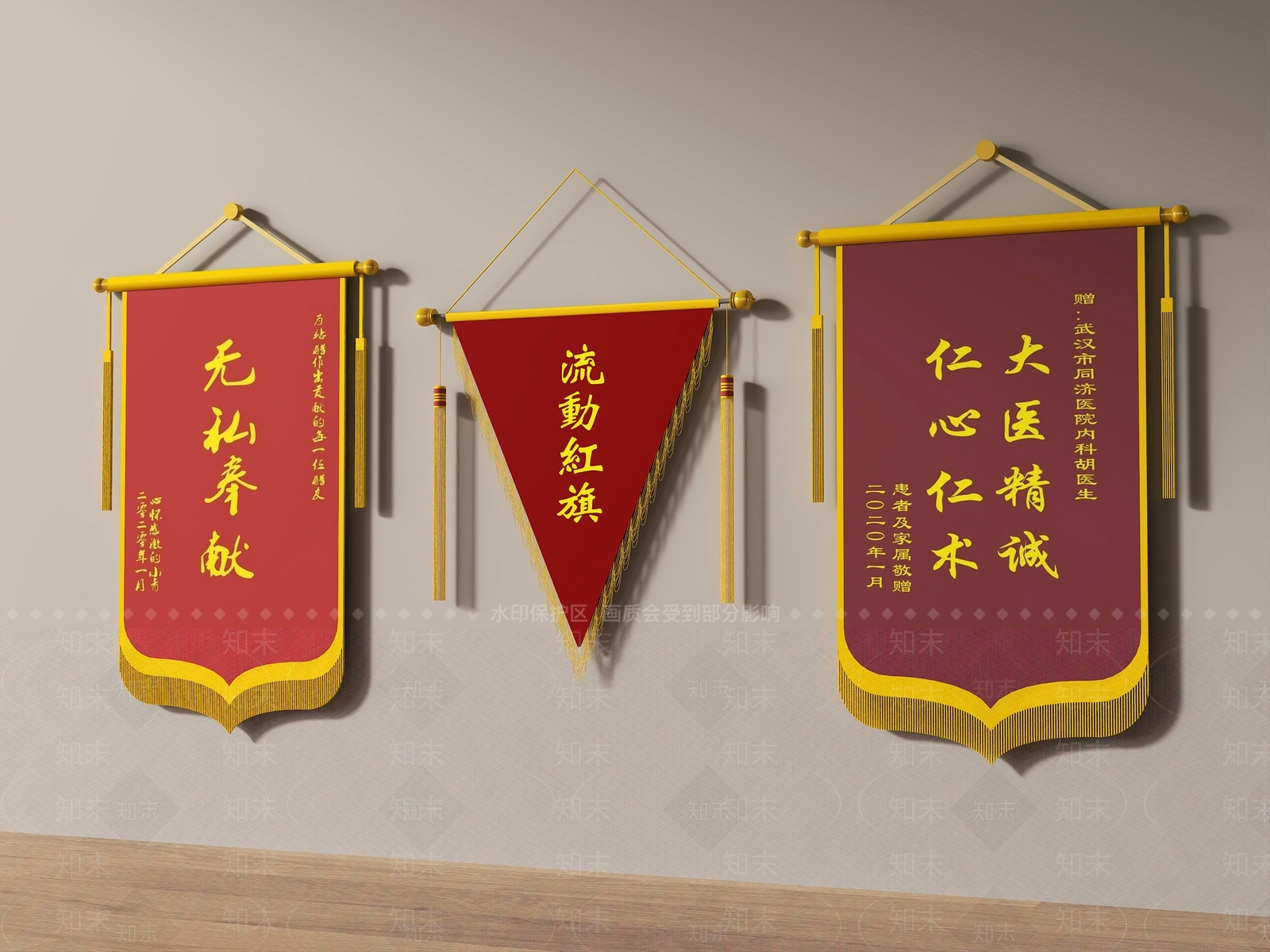 旗帜徽章3D模型渲染效果图