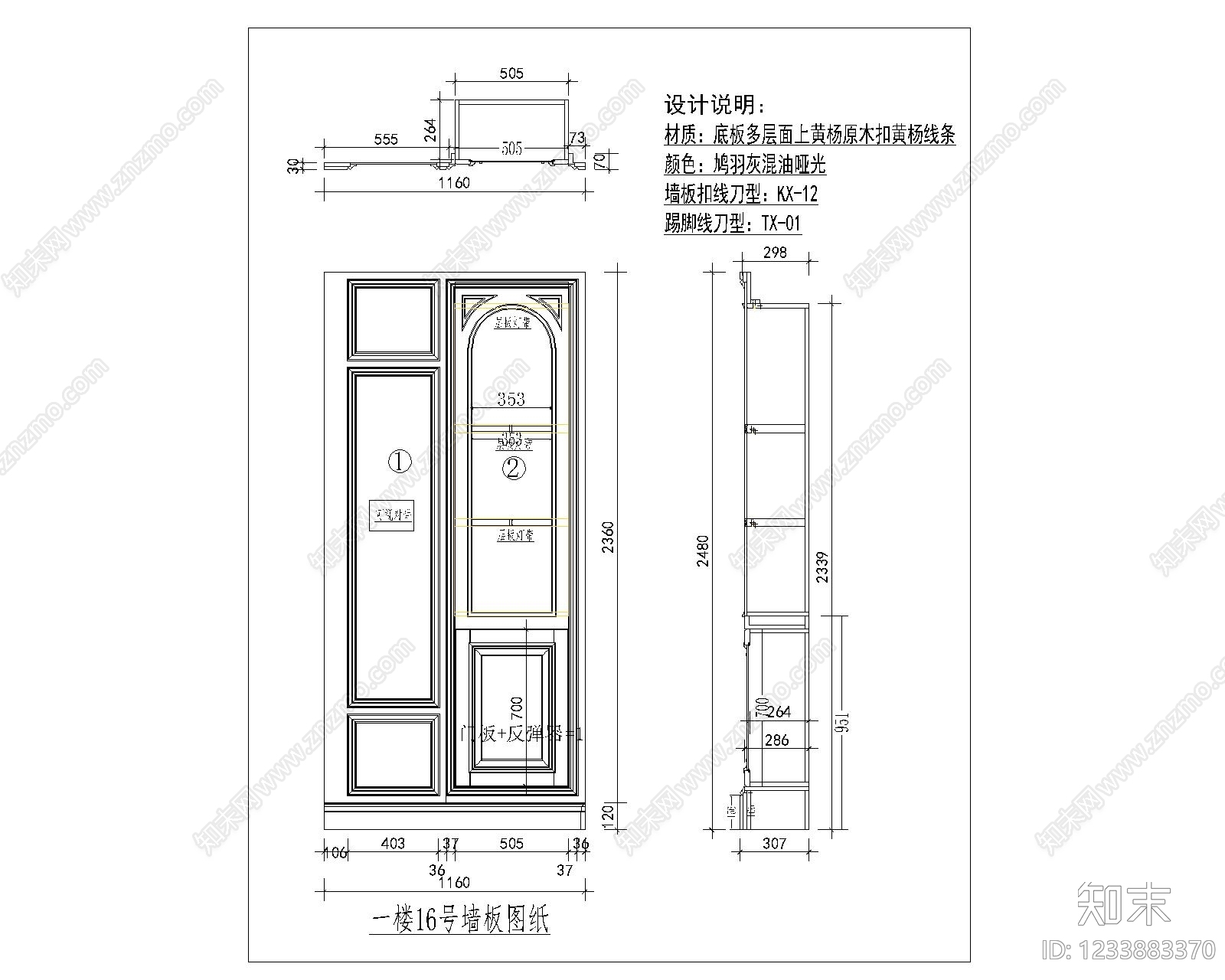 欧式柜体节点CAD图纸
