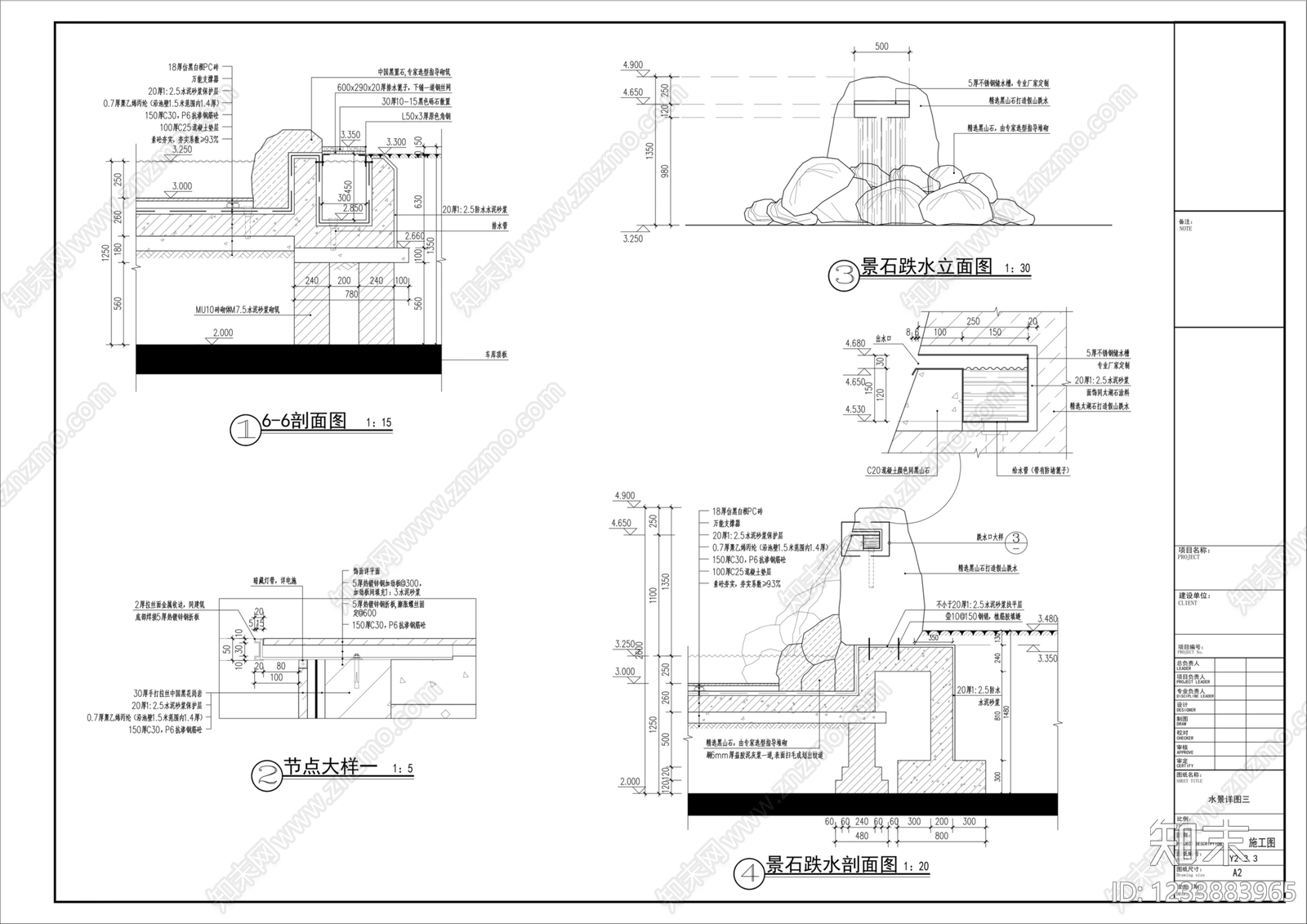跌水景观cad施工图下载【ID:1233883965】